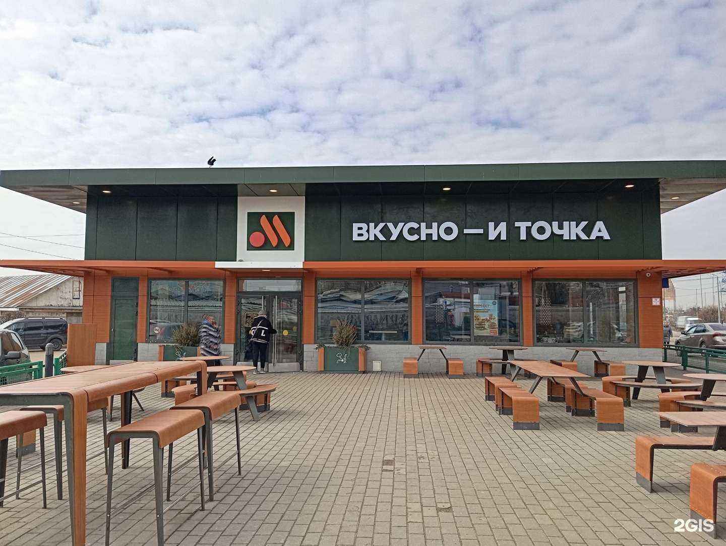 Отзывы на компанию Вкусно — и точка в г. Воронеж c фото