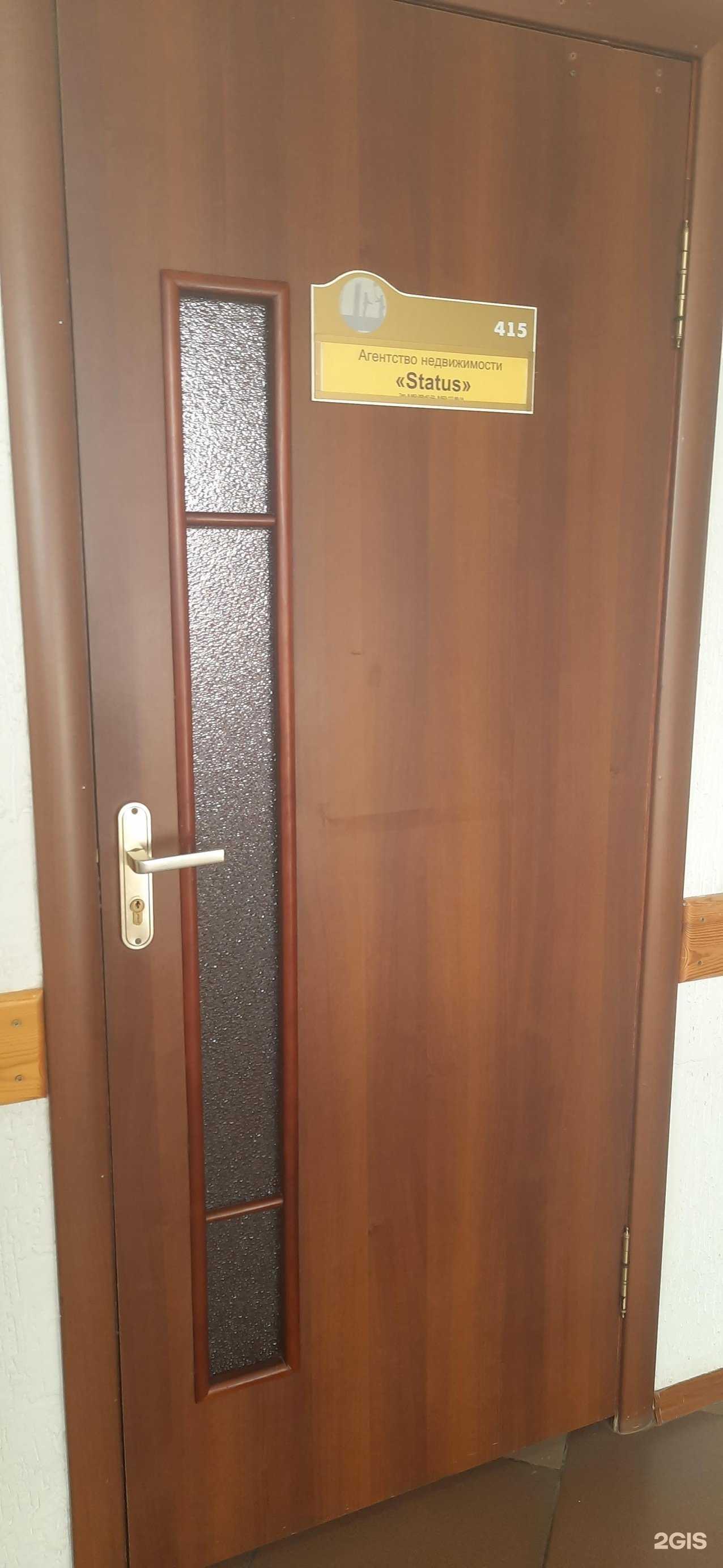 Отзывы на компанию Status в г. Искитим c фото