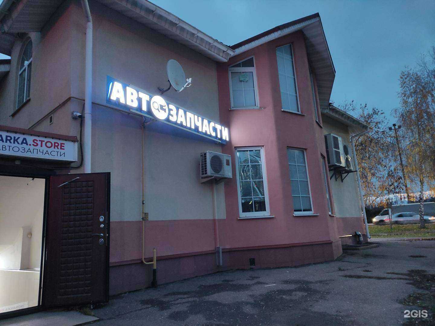 Отзывы на компанию Inomarka.store в Истре c фото - фотография 2 из 2