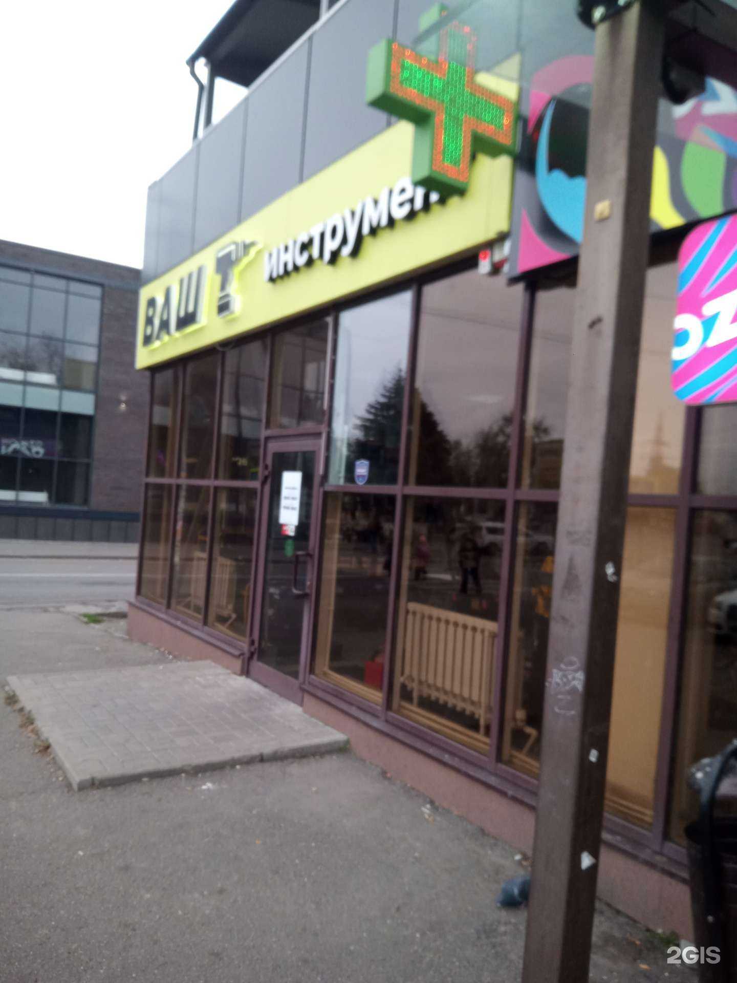 Отзывы на компанию Ваш инструмент в Ростове-на-Дону c фото