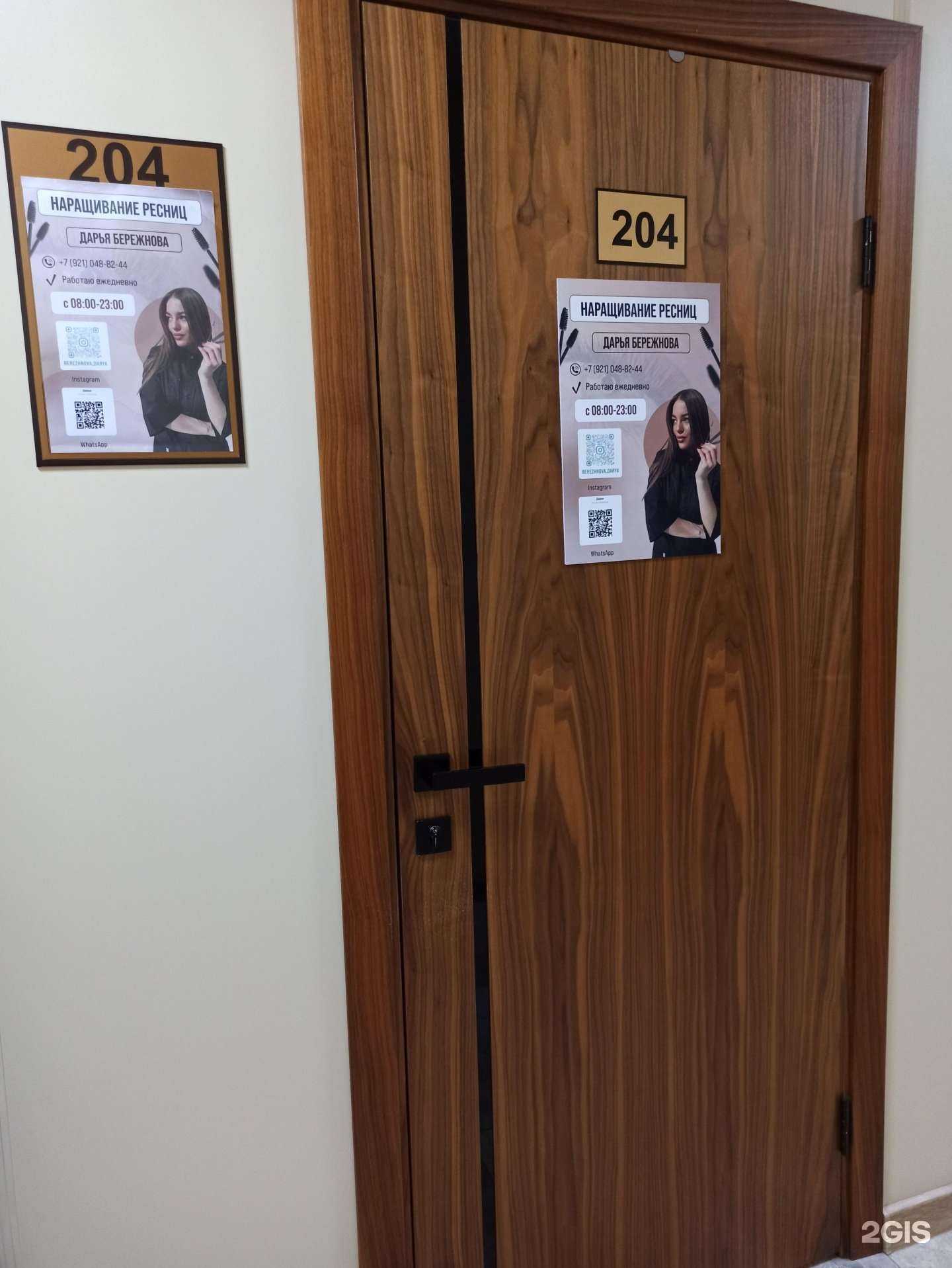 Отзывы на компанию Студия красоты в Мурманске c фото