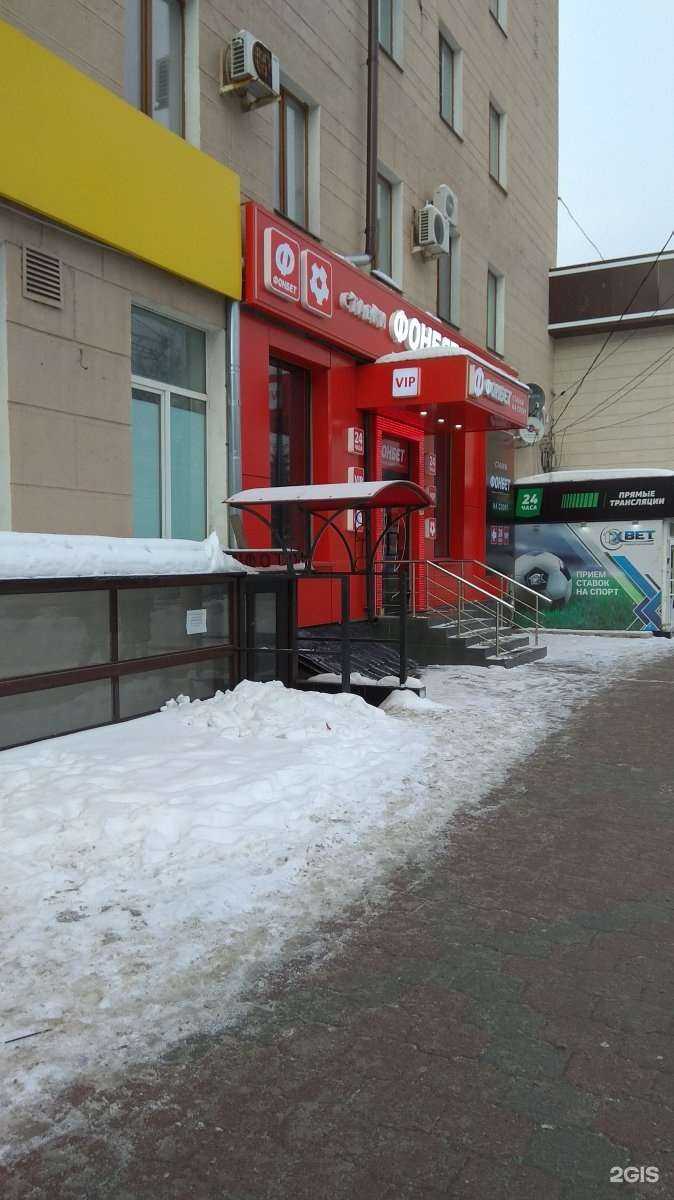 Отзывы на компанию Фонбет в г. Тула c фото