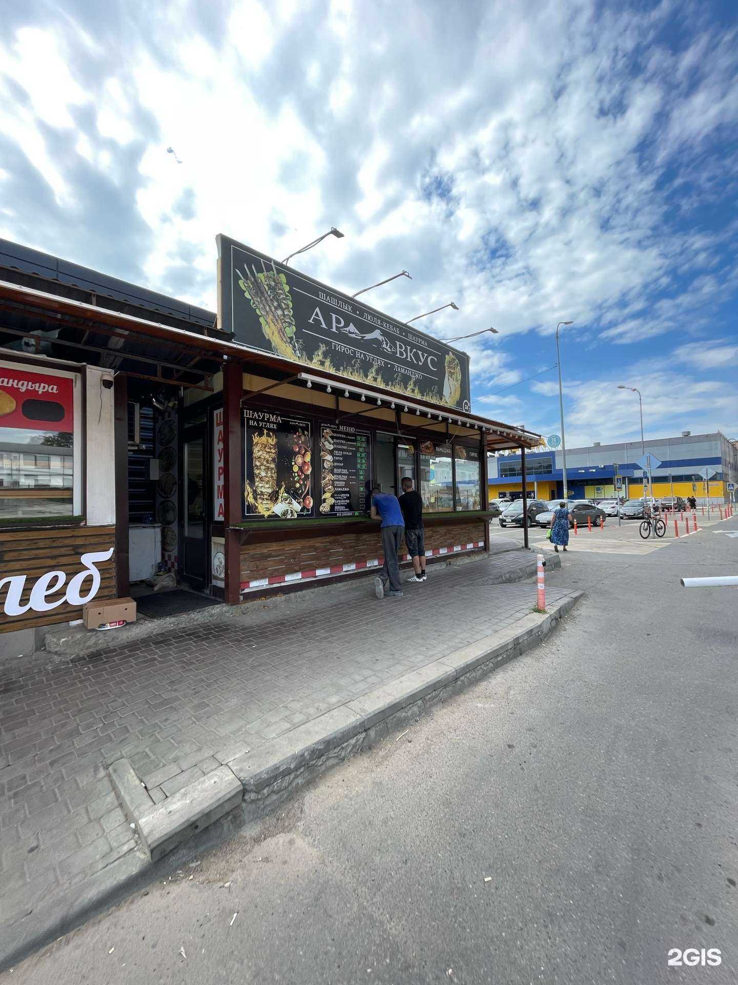 Отзывы на компанию Армвкус в Краснодаре c фото