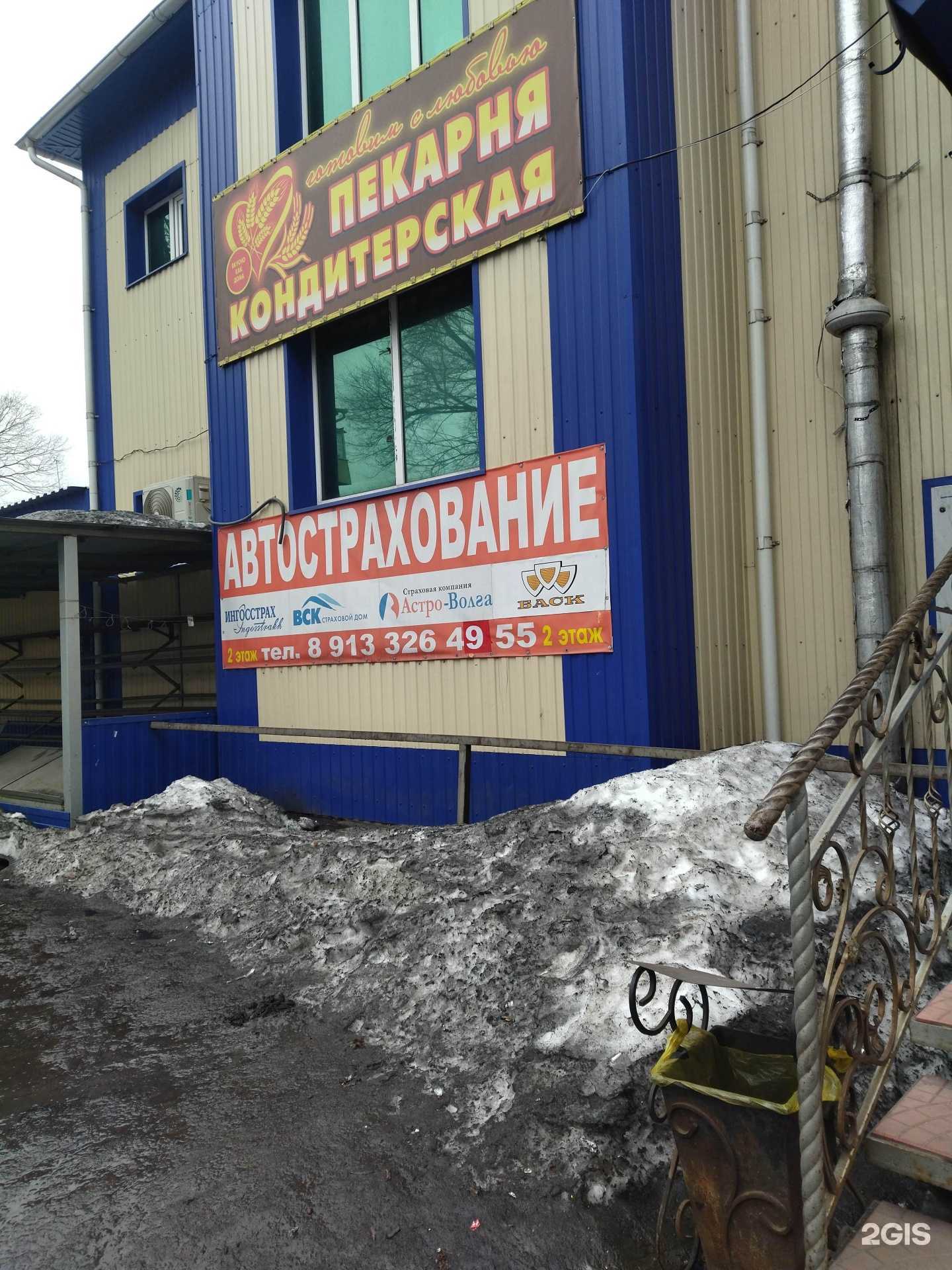 Отзывы на компанию Компания по автострахованию в г. Киселёвск c фото