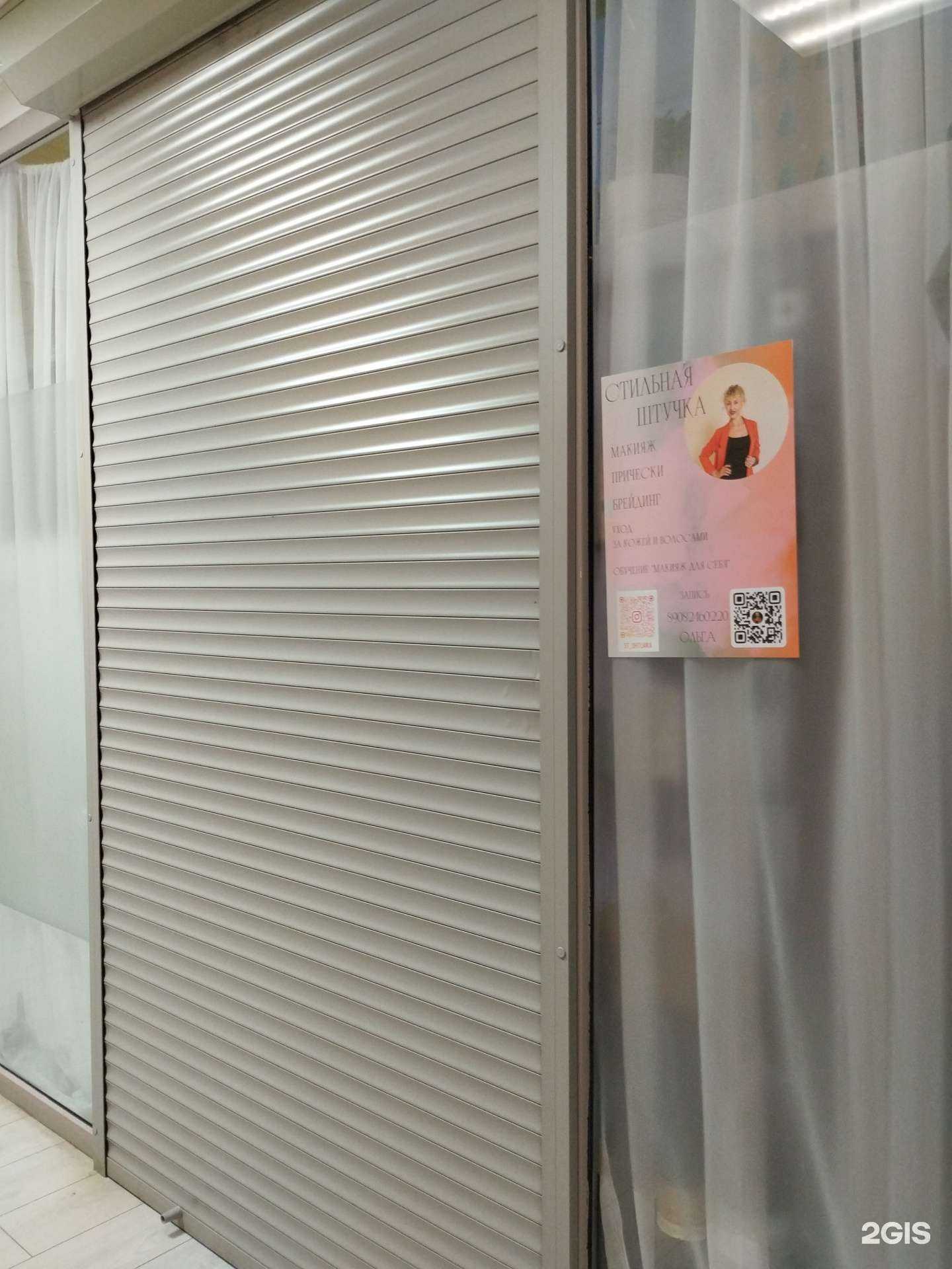 Отзывы на компанию Стильная штучка в г. Пермь c фото