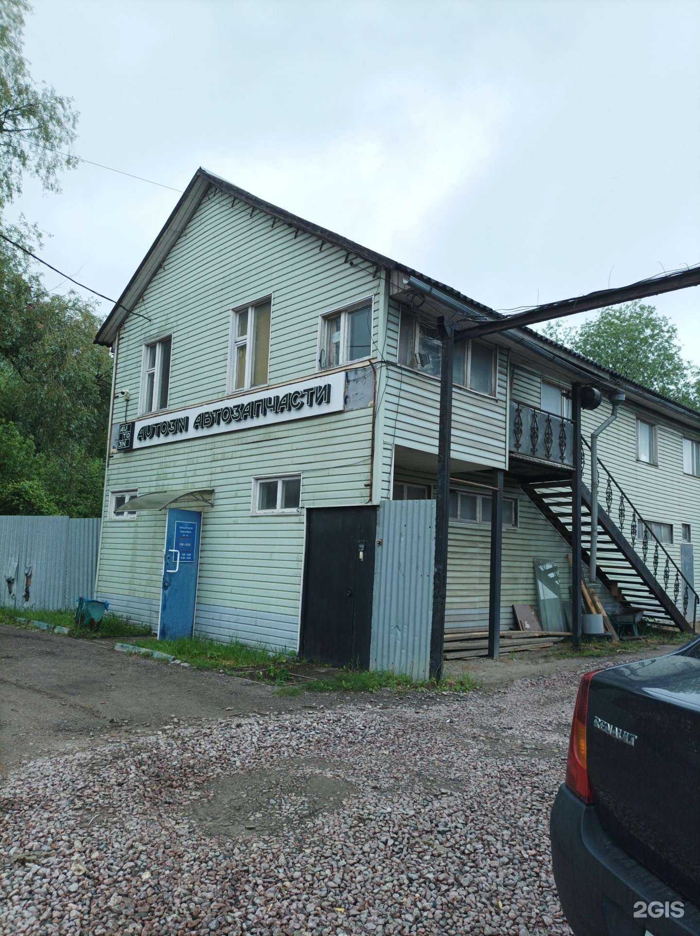 Отзывы на компанию Магазин автозапчастей в Пушкине c фото - фотография 2 из 2