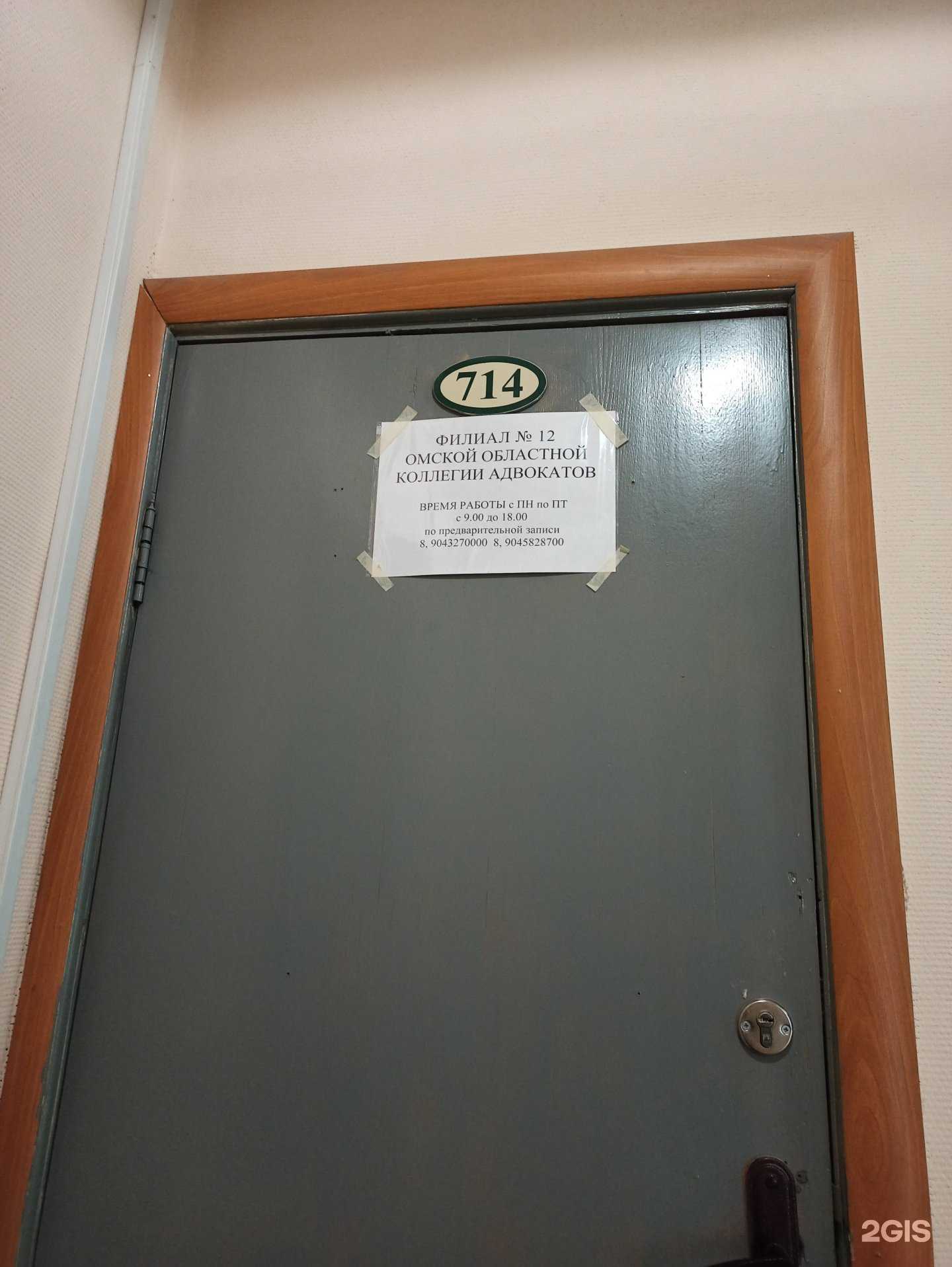 Отзывы на компанию Омская областная коллегия адвокатов в Омске c фото