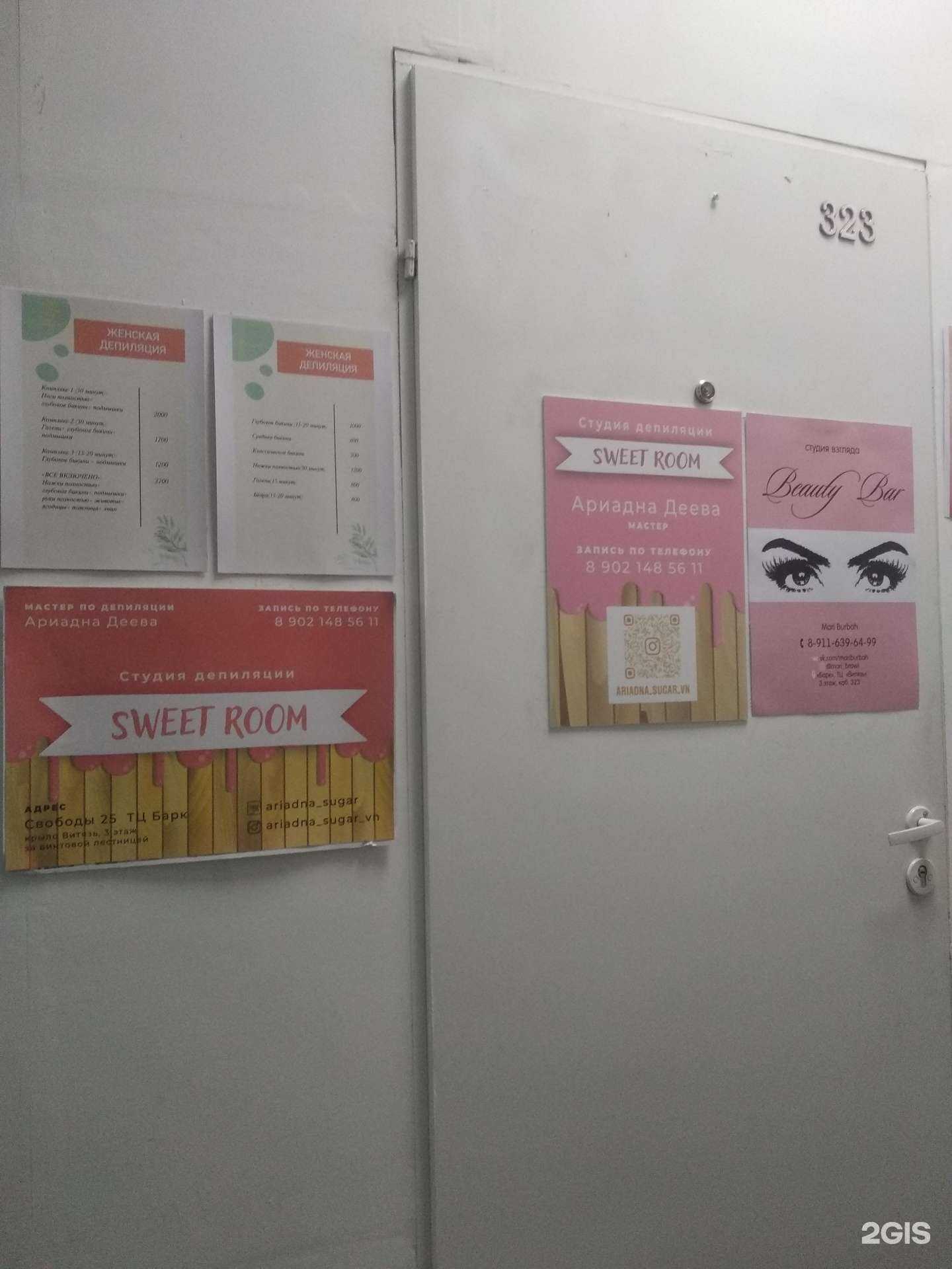 Отзывы на компанию Sweet Room в г. Великий Новгород c фото