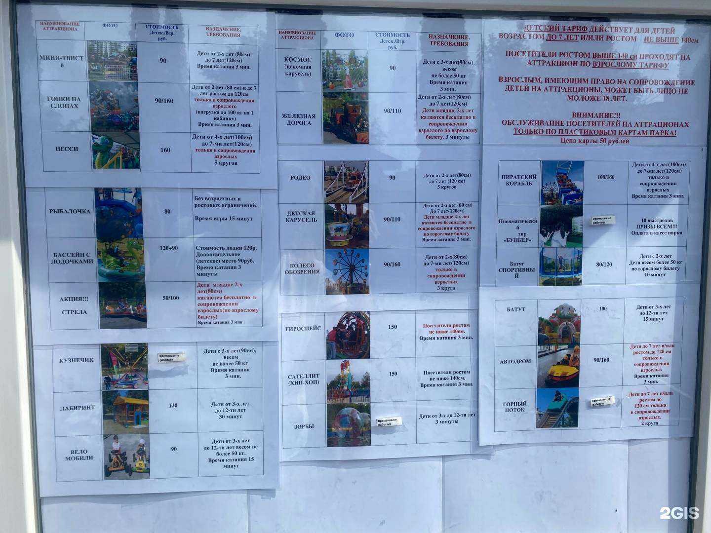 Отзывы на компанию Чудо-Юдо-Град в г. Губкин c фото