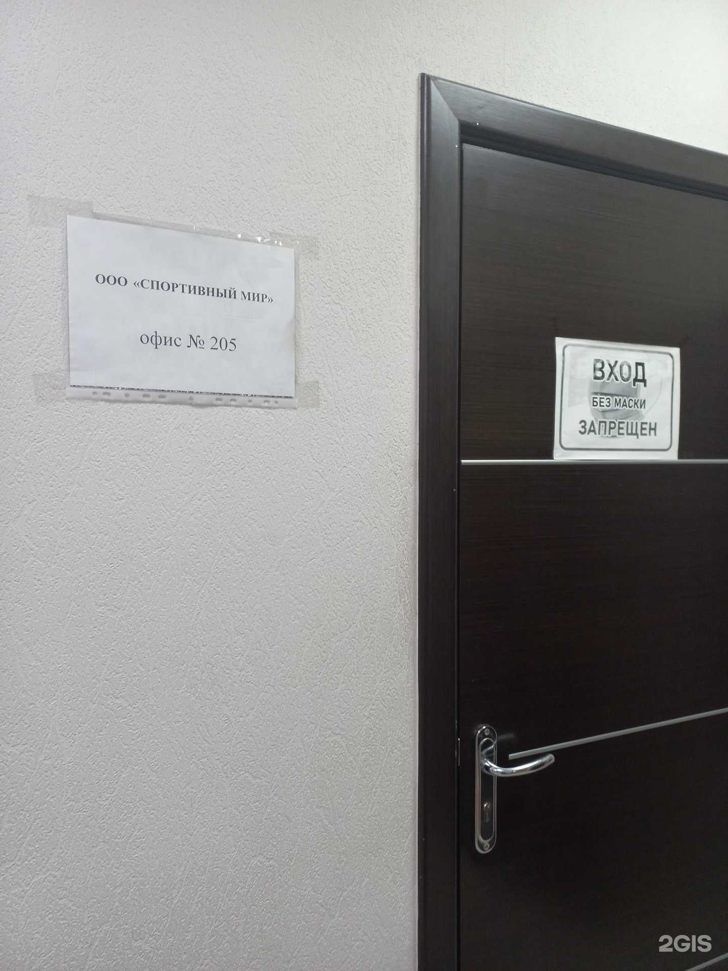 Отзывы на компанию Спортивный мир в Иркутске c фото