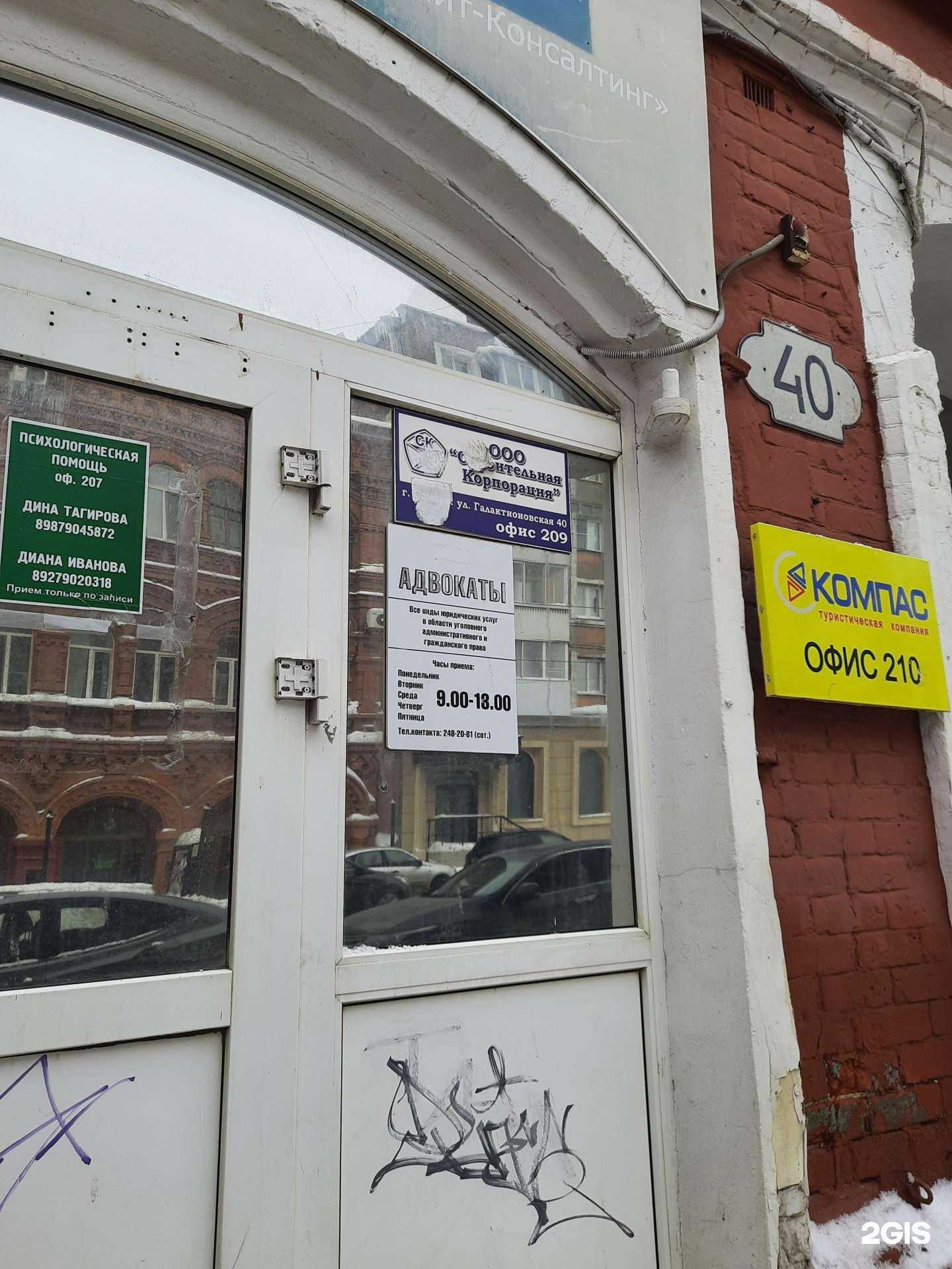 Отзывы на компанию Компас в Самаре c фото