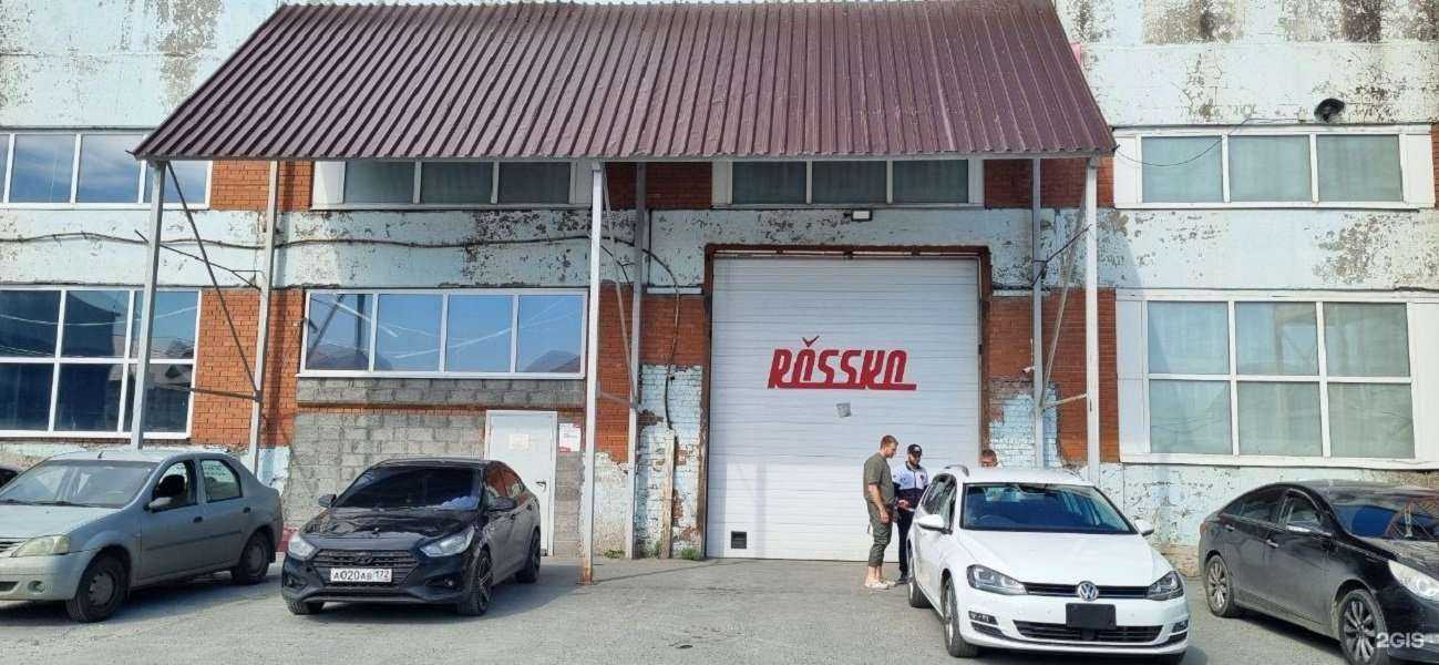 Отзывы на компанию Rossko в Тюмени c фото