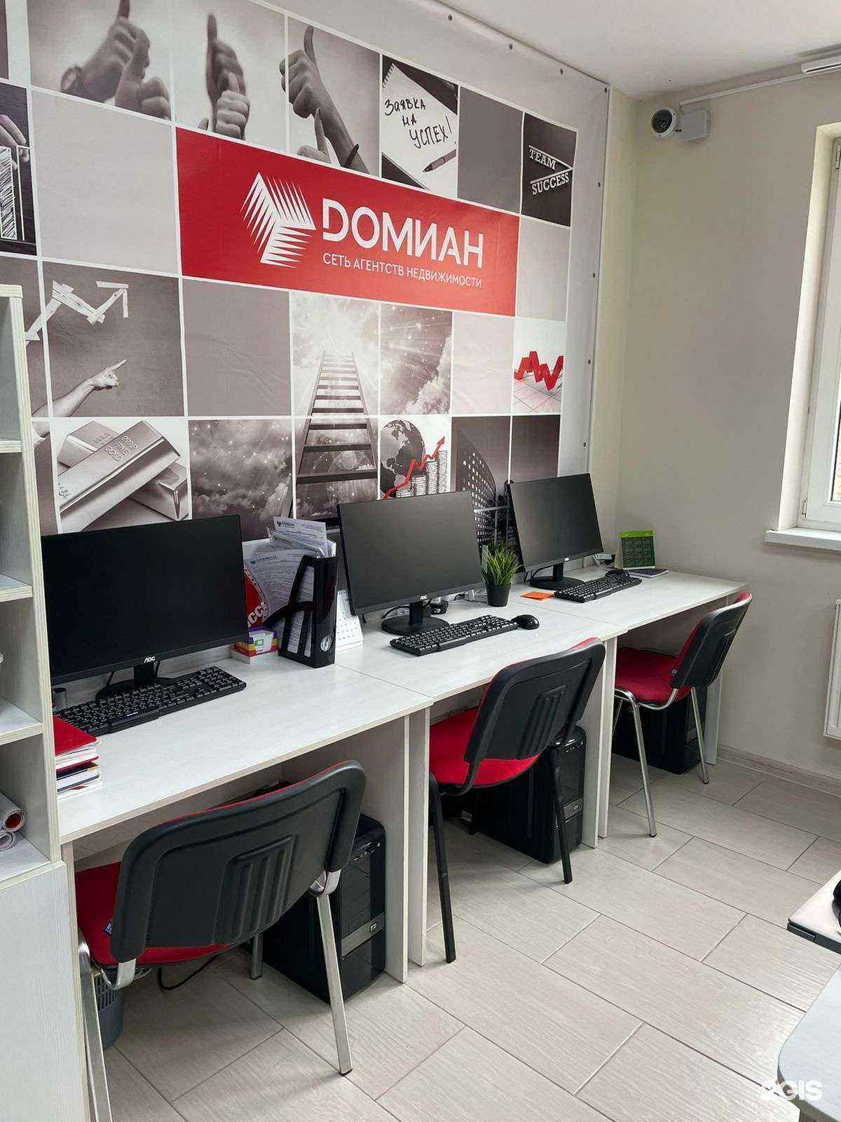 Отзывы на компанию Домиан в Краснодаре c фото