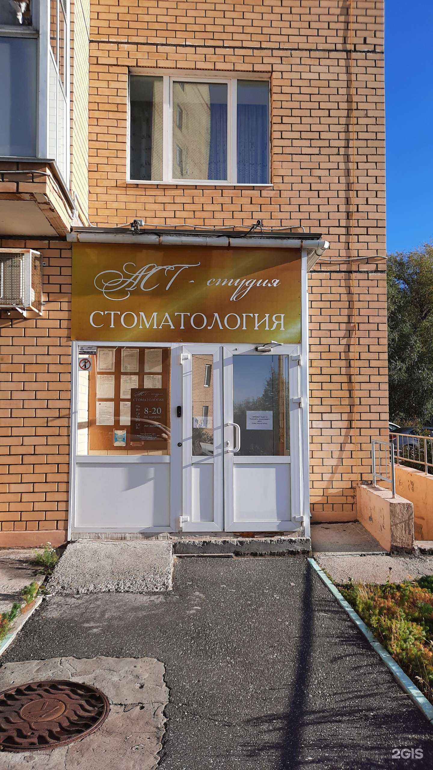 Отзывы на компанию Аст-Студия в Перми c фото