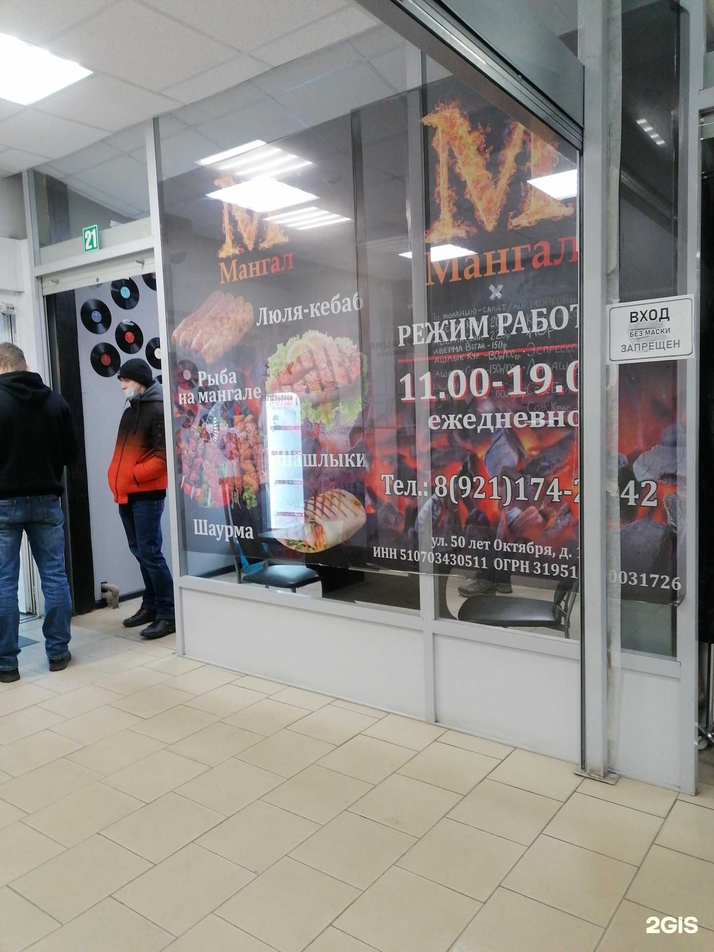 Отзывы на компанию Мангал в г. Кандалакша c фото