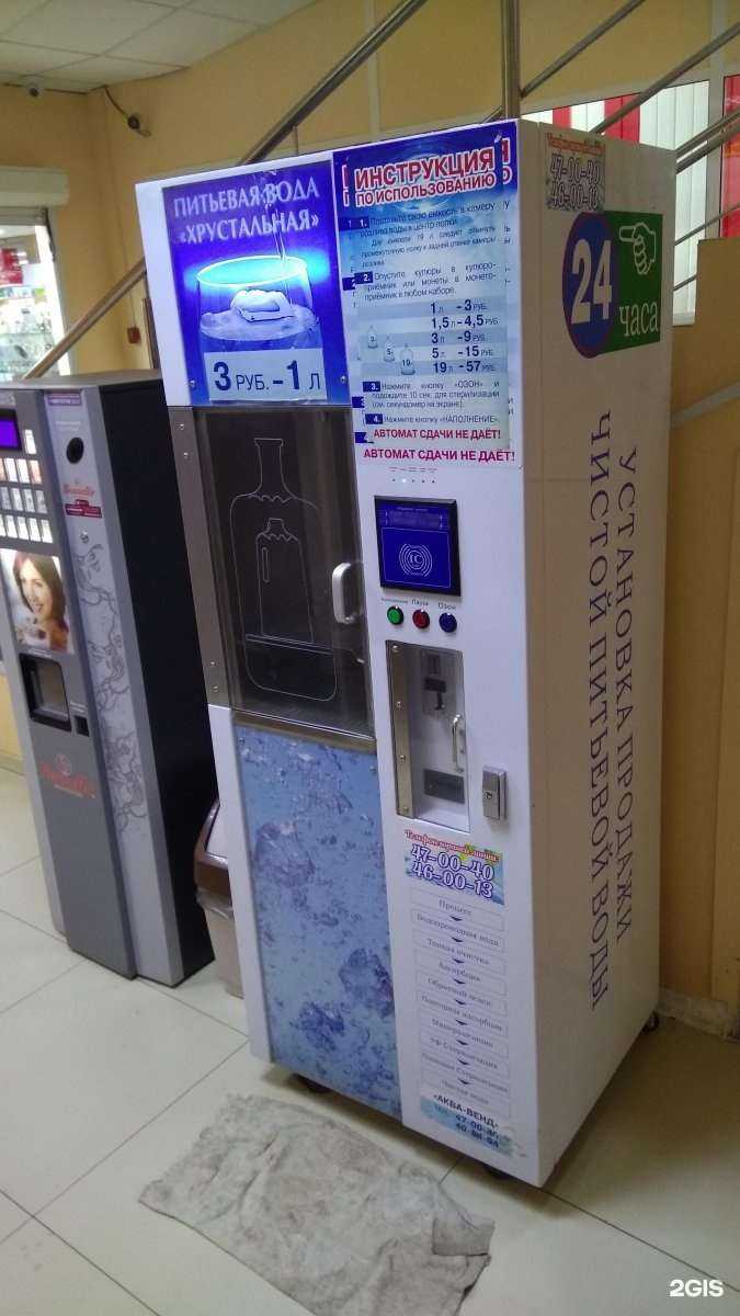 Отзывы на компанию Akvavend в Тольятти c фото