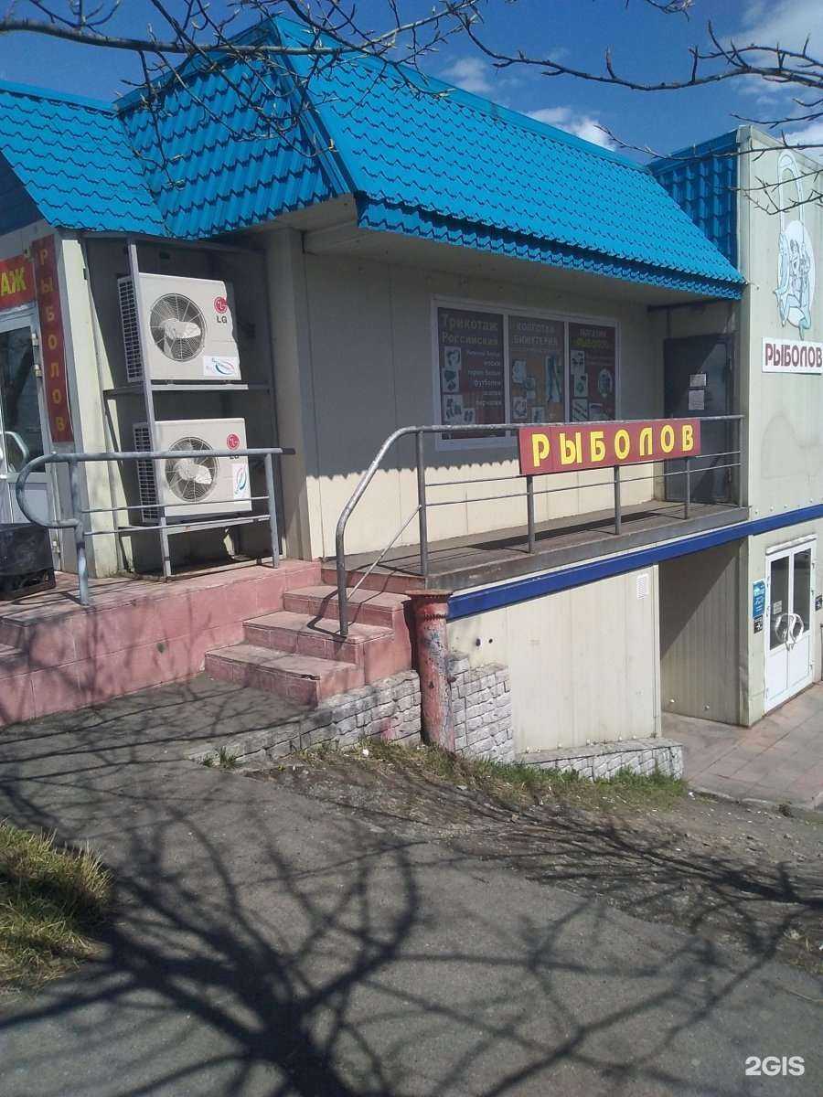 Отзывы на компанию Рыболов в г. Петропавловск-Камчатский c фото
