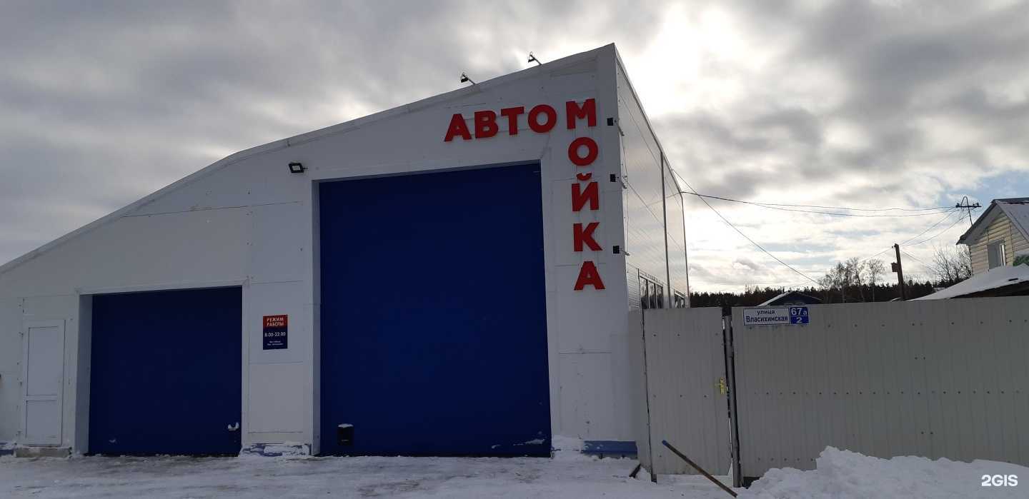 Отзывы на компанию Formula H2O в Барнауле c фото