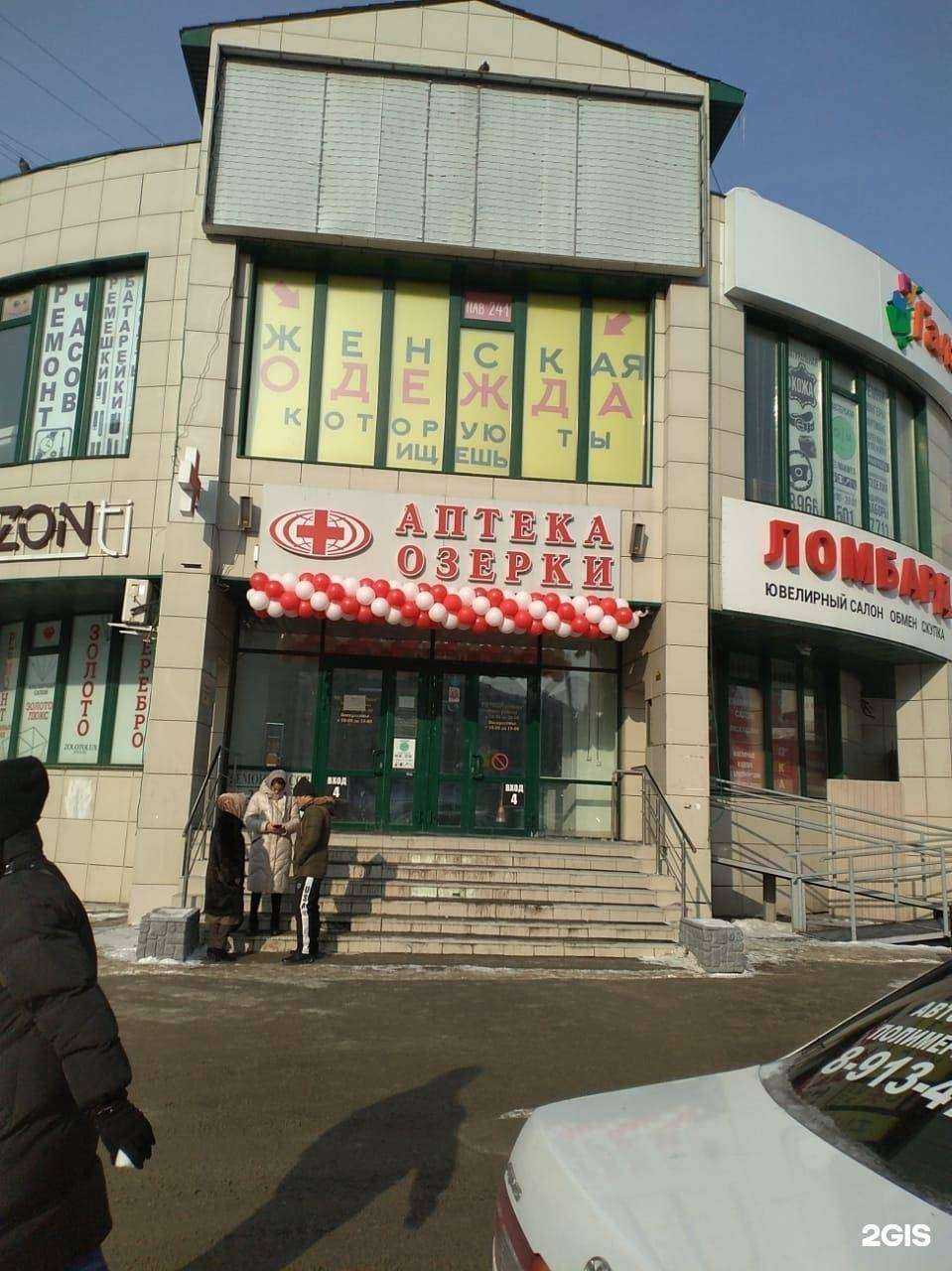 Отзывы на компанию Озерки в Новосибирске c фото