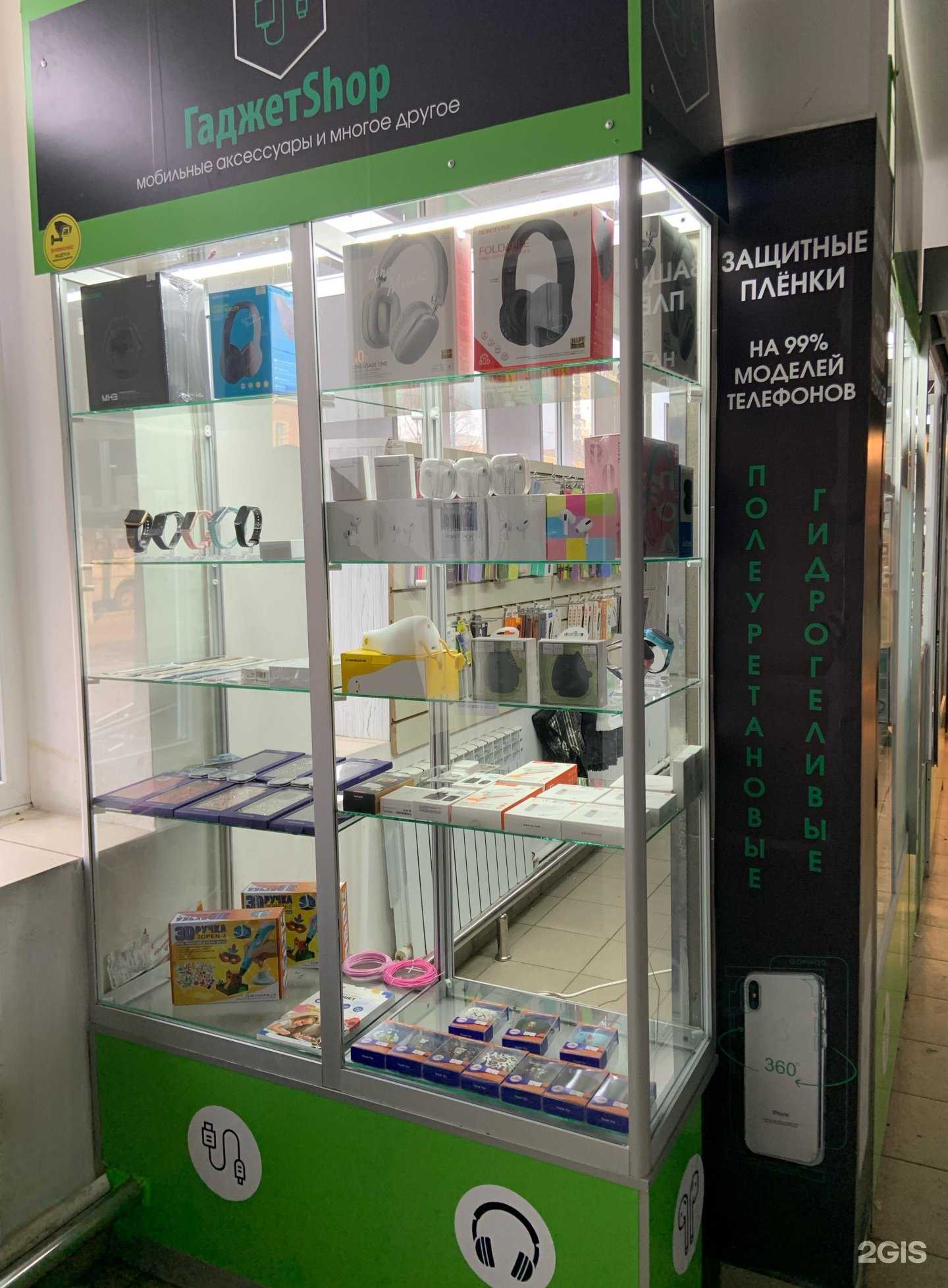 Отзывы на компанию ГаджетShop в г. Серпухов c фото