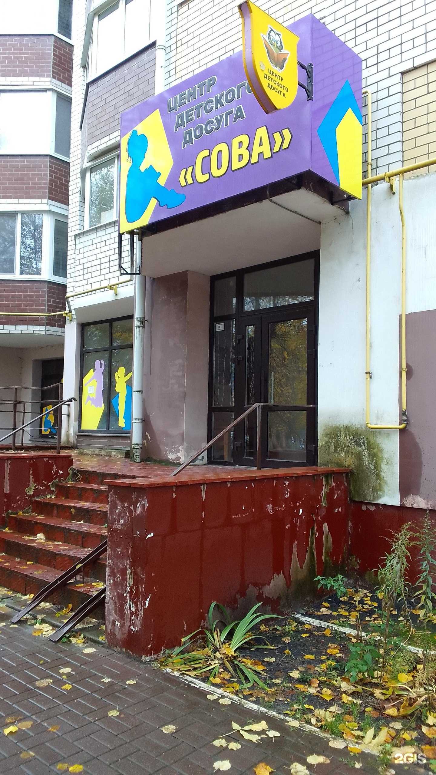 Отзывы на компанию Сова в Брянске c фото