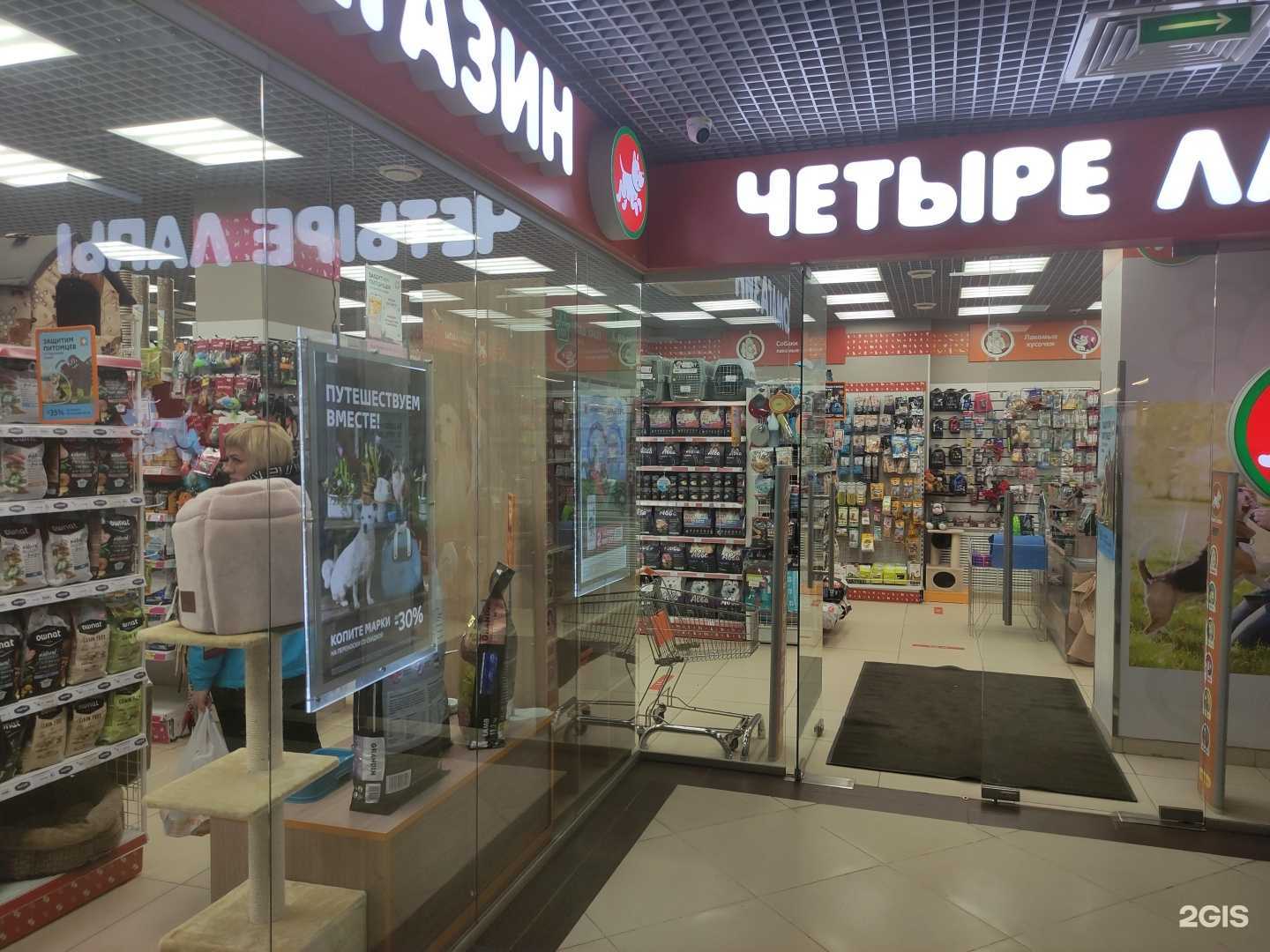 Отзывы на компанию Четыре лапы в Серпухове c фото