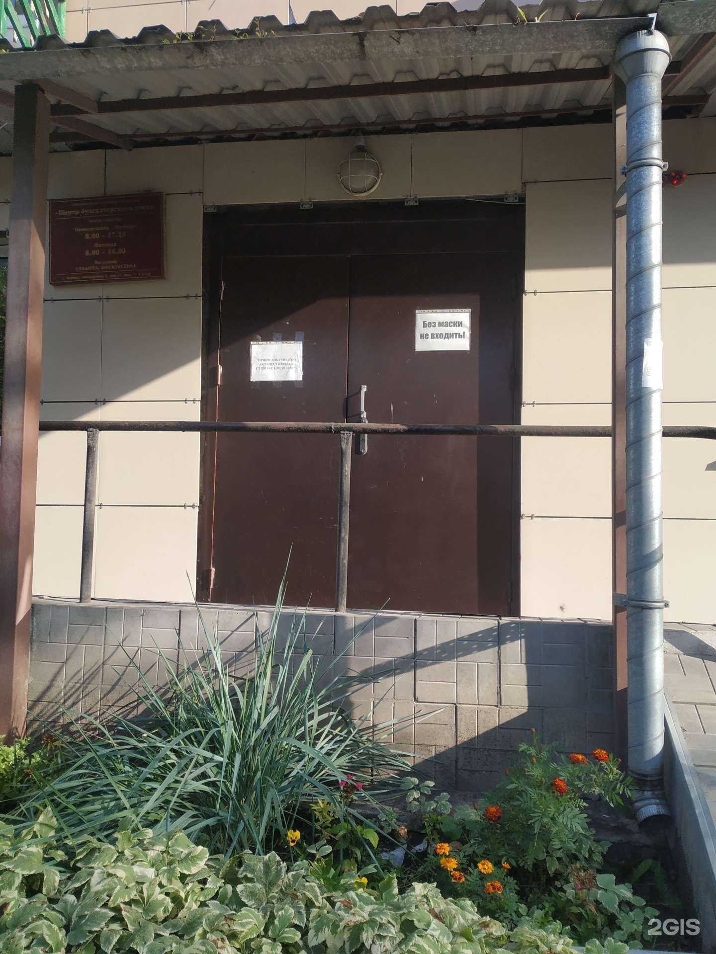 Отзывы на компанию Центр бухгалтерского учета в Ачинске c фото