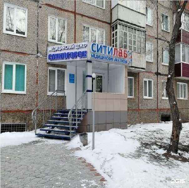 Отзывы на компанию Саяногорск в г. Саяногорск c фото