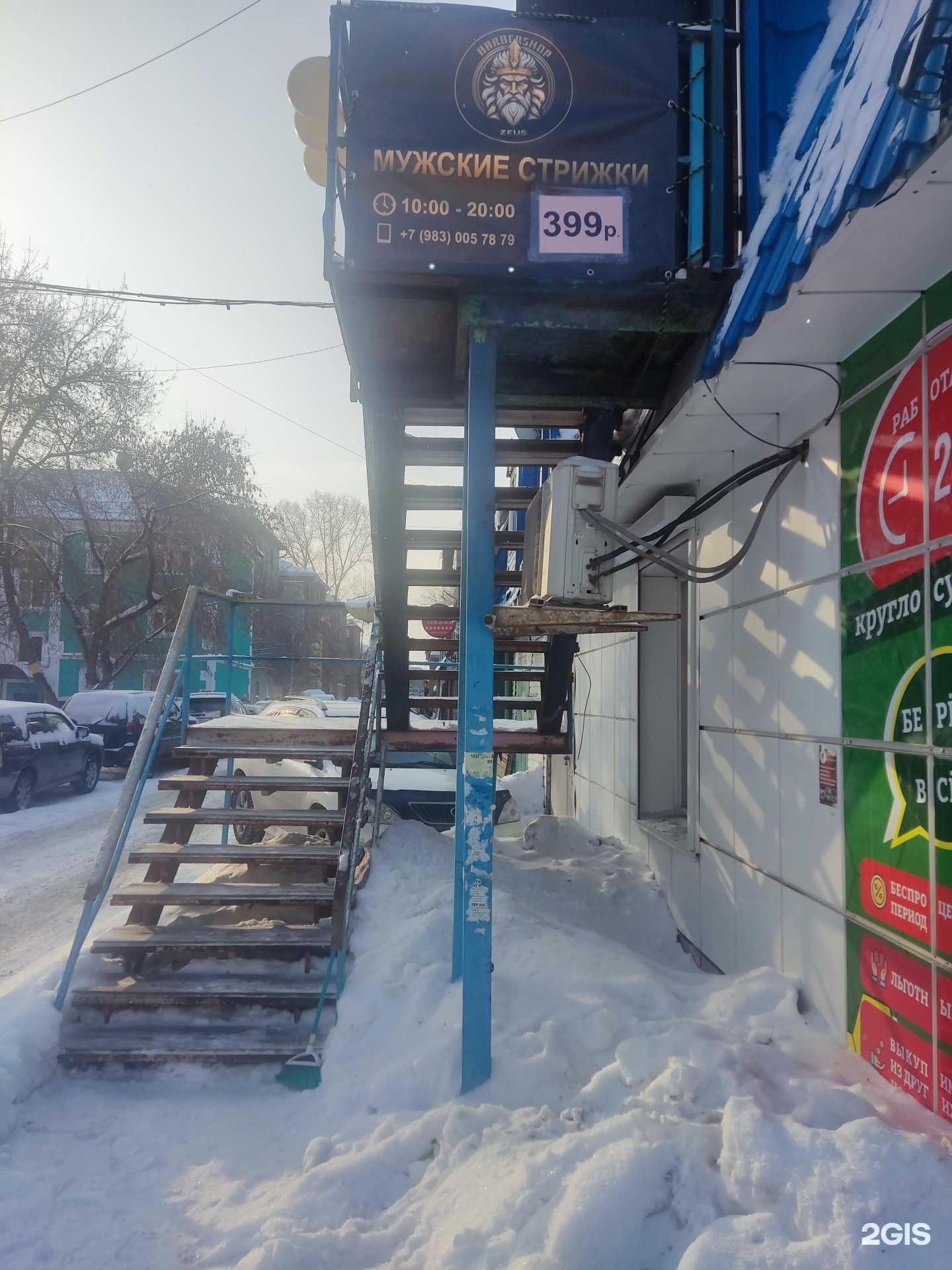 Отзывы на компанию Zeus в г. Новосибирск c фото