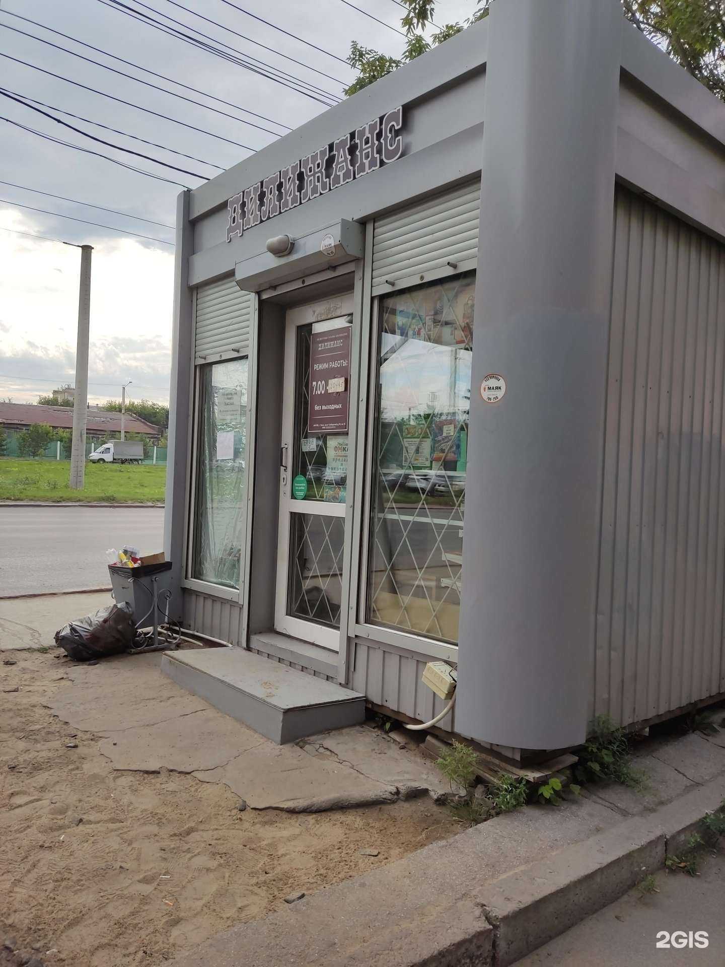 Отзывы на компанию Дилижанс в Омске c фото