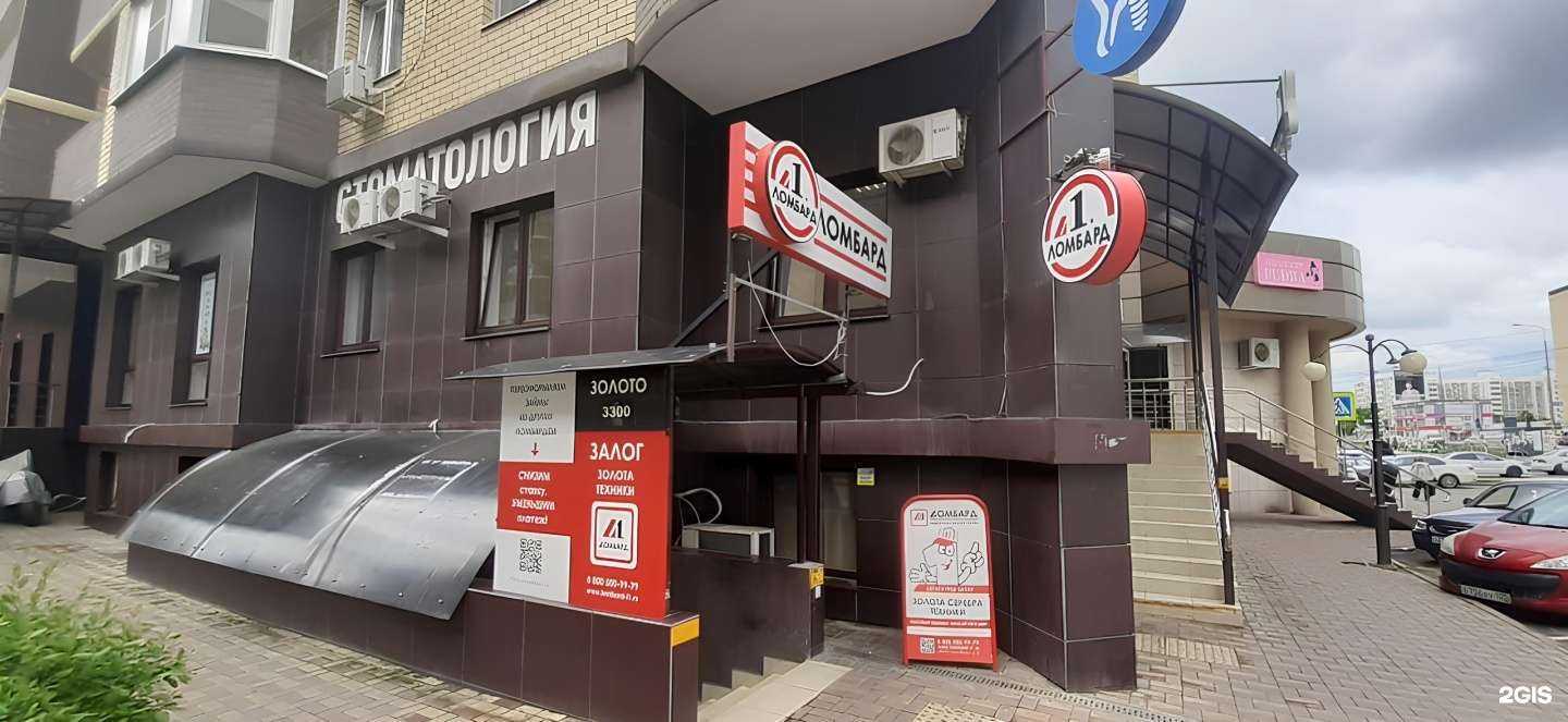Отзывы на компанию Ломбард-Л1 в Краснодаре c фото