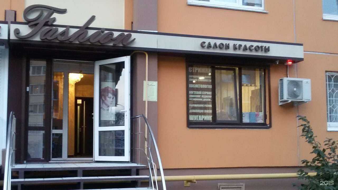 Отзывы на компанию Fashion в Воронеже c фото