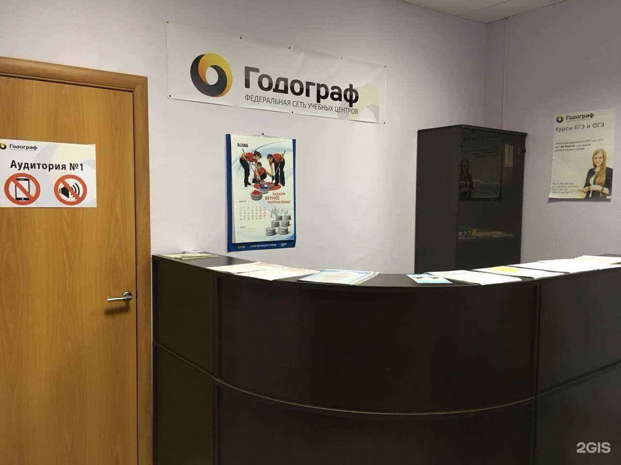 Отзывы на компанию Годограф в Нижневартовске c фото