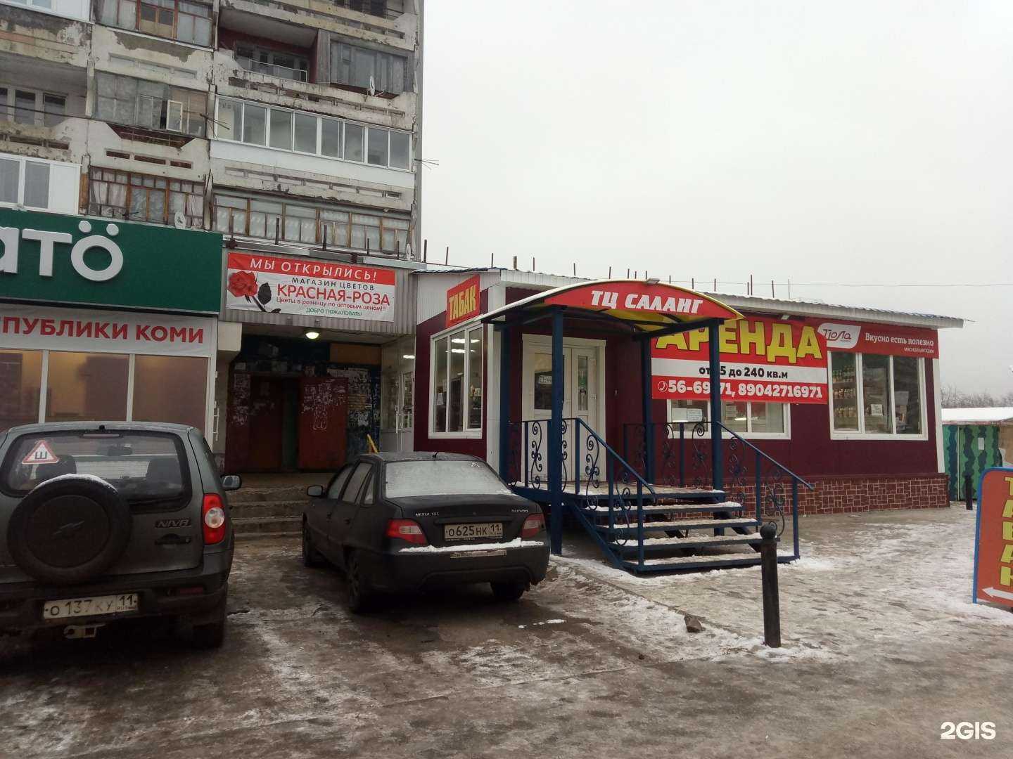 Отзывы на компанию АЙРИС в Сыктывкаре c фото - фотография 2 из 2