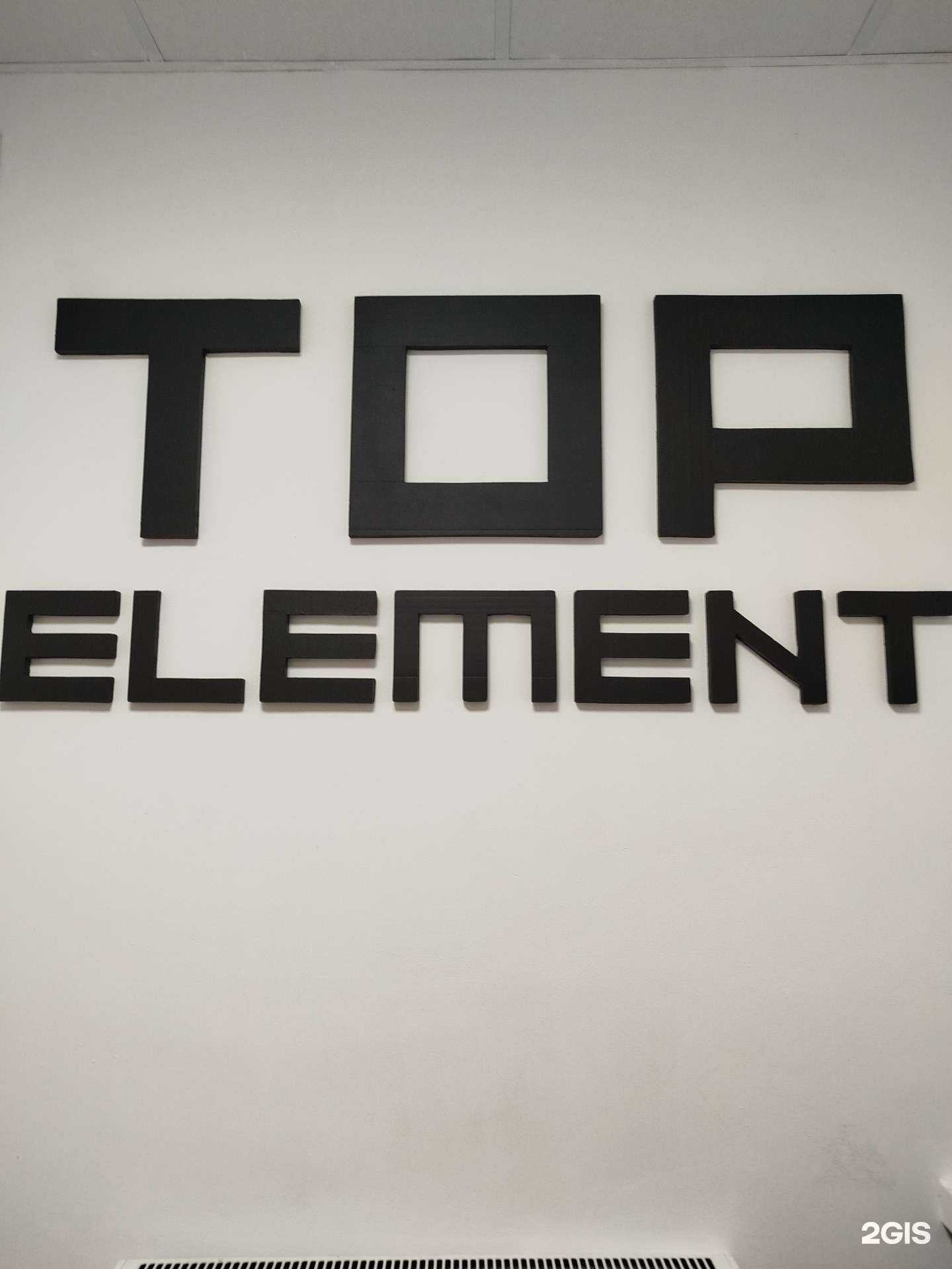 Отзывы на компанию Top Element в Нижнем Новгороде c фото