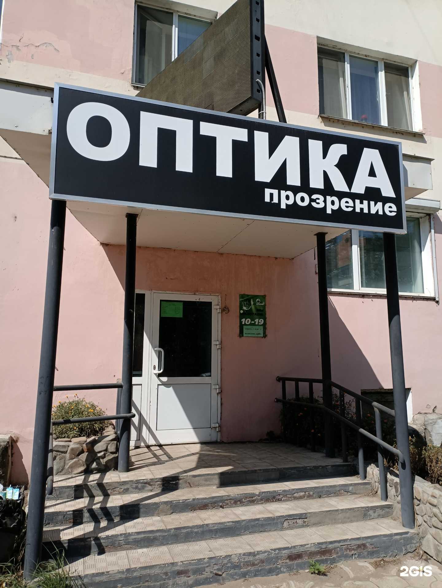 Отзывы на компанию Proзрение в г. Комсомольск-на-Амуре c фото