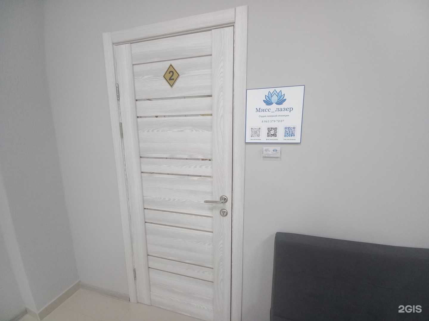 Отзывы на компанию Мисс_лазер в Белореченске c фото