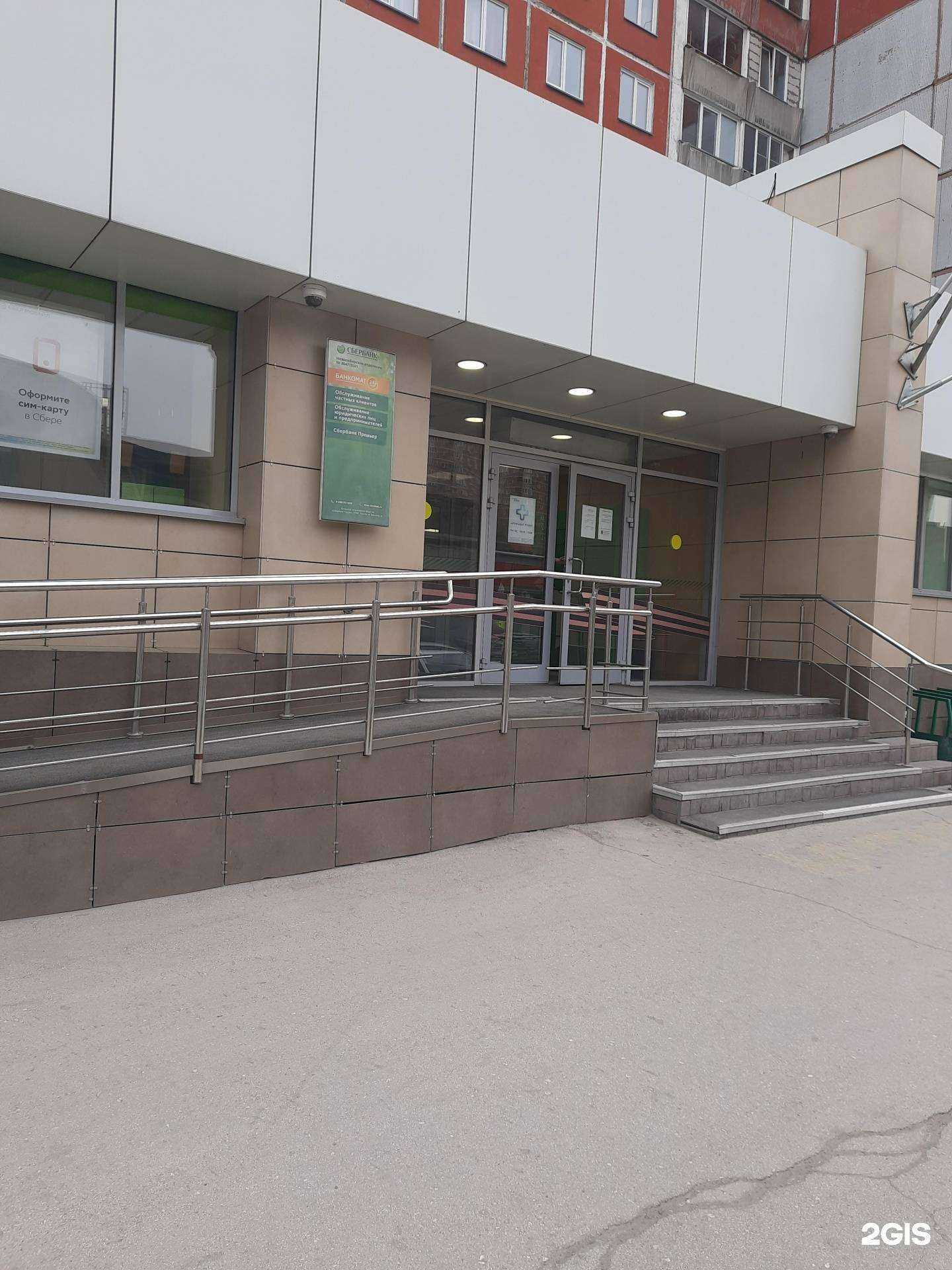 Отзывы на компанию СберСтрахование в Новосибирске c фото