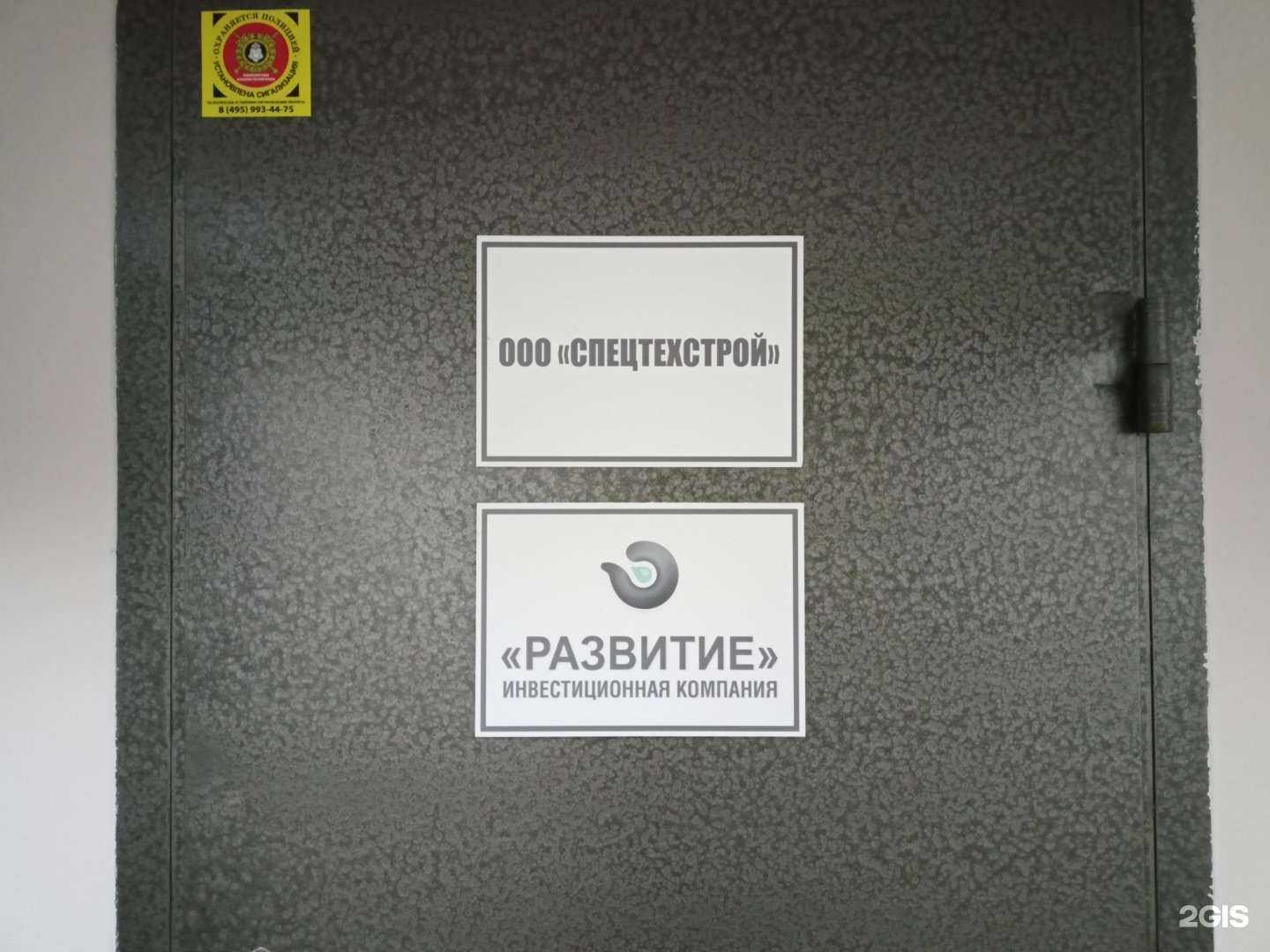 Отзывы на компанию ИК Развитие в г. Красноармейск c фото