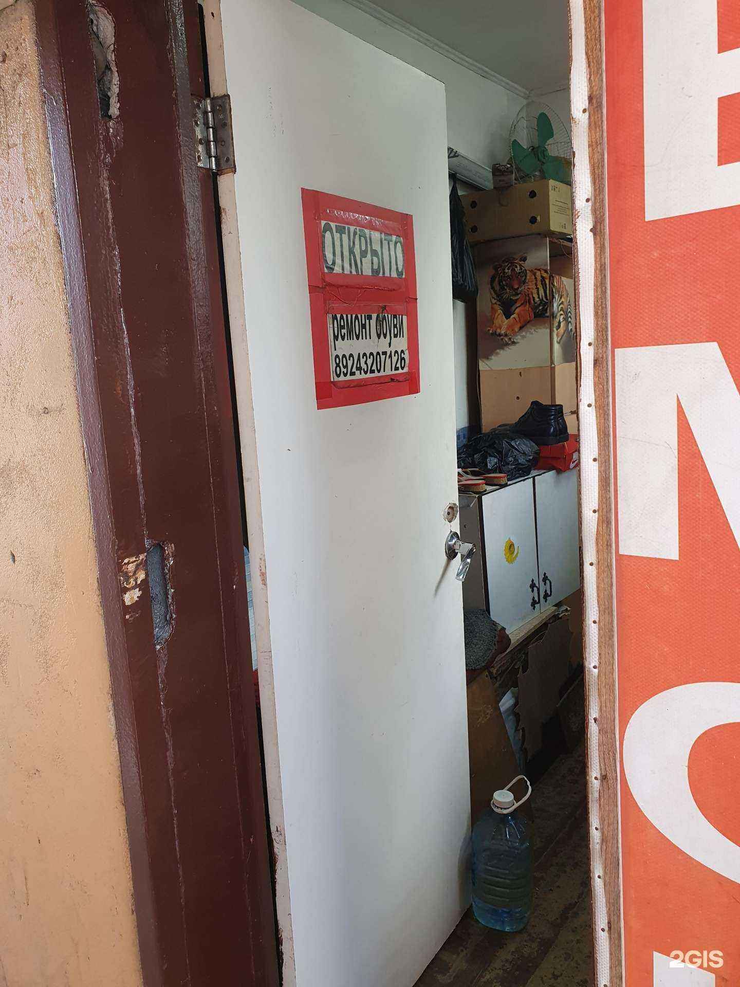 Отзывы на компанию Мастерская по ремонту обуви в г. Владивосток c фото