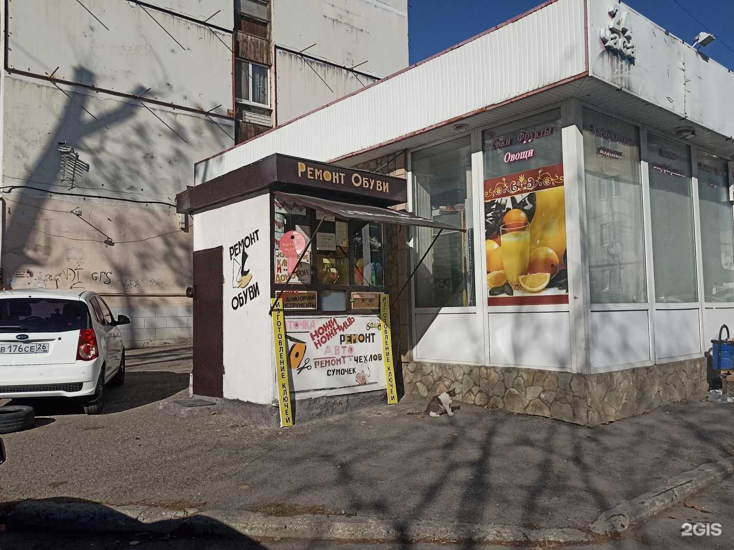 Отзывы на компанию Мастерская по ремонту обуви в Пятигорске c фото