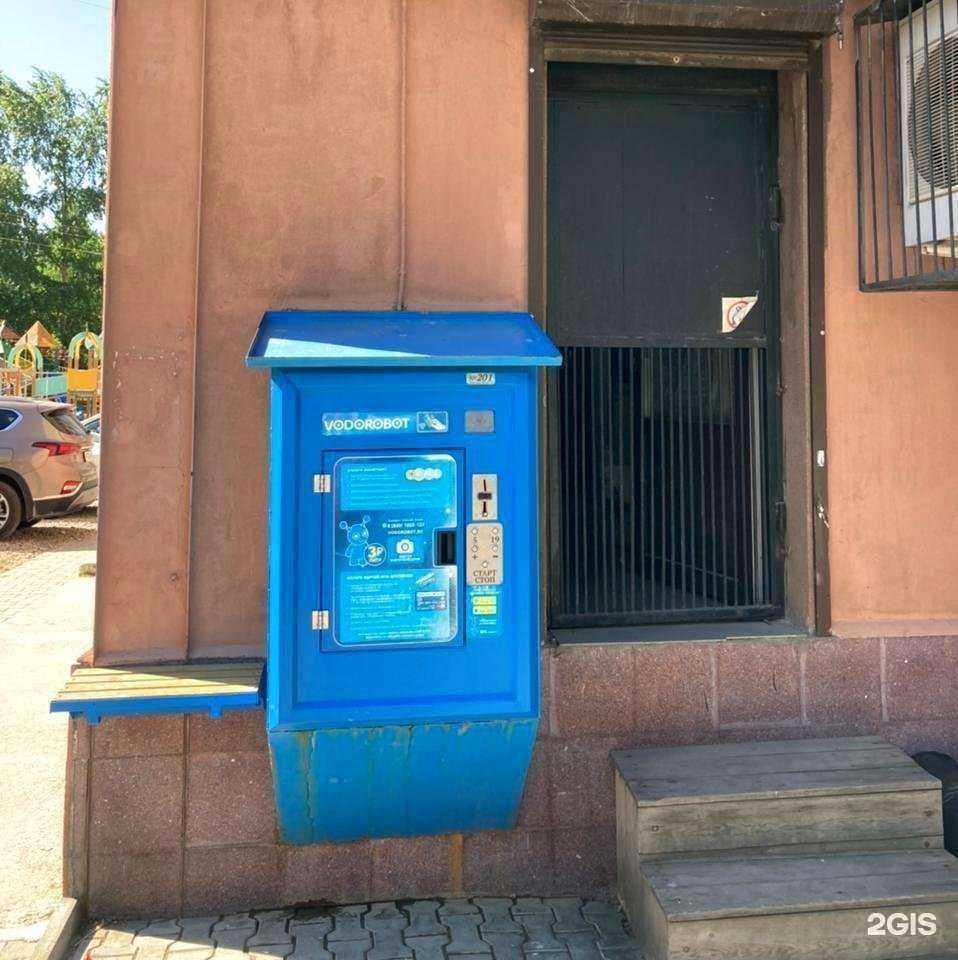 Отзывы на компанию Vodorobot в Екатеринбурге c фото