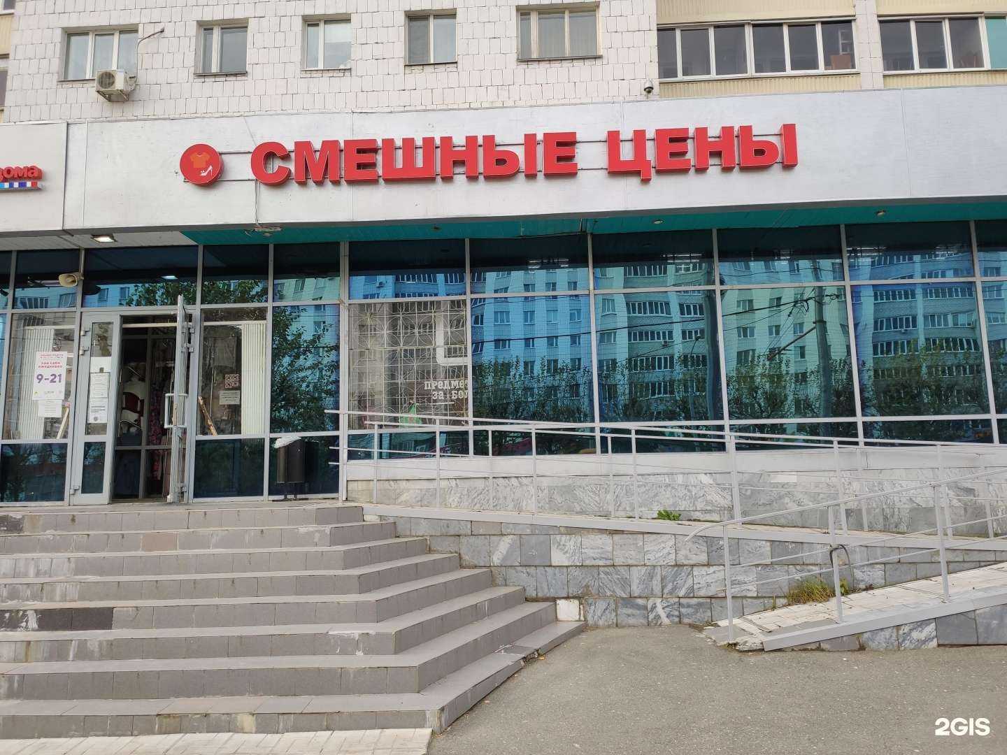 Отзывы на компанию Смешные цены в Казани c фото