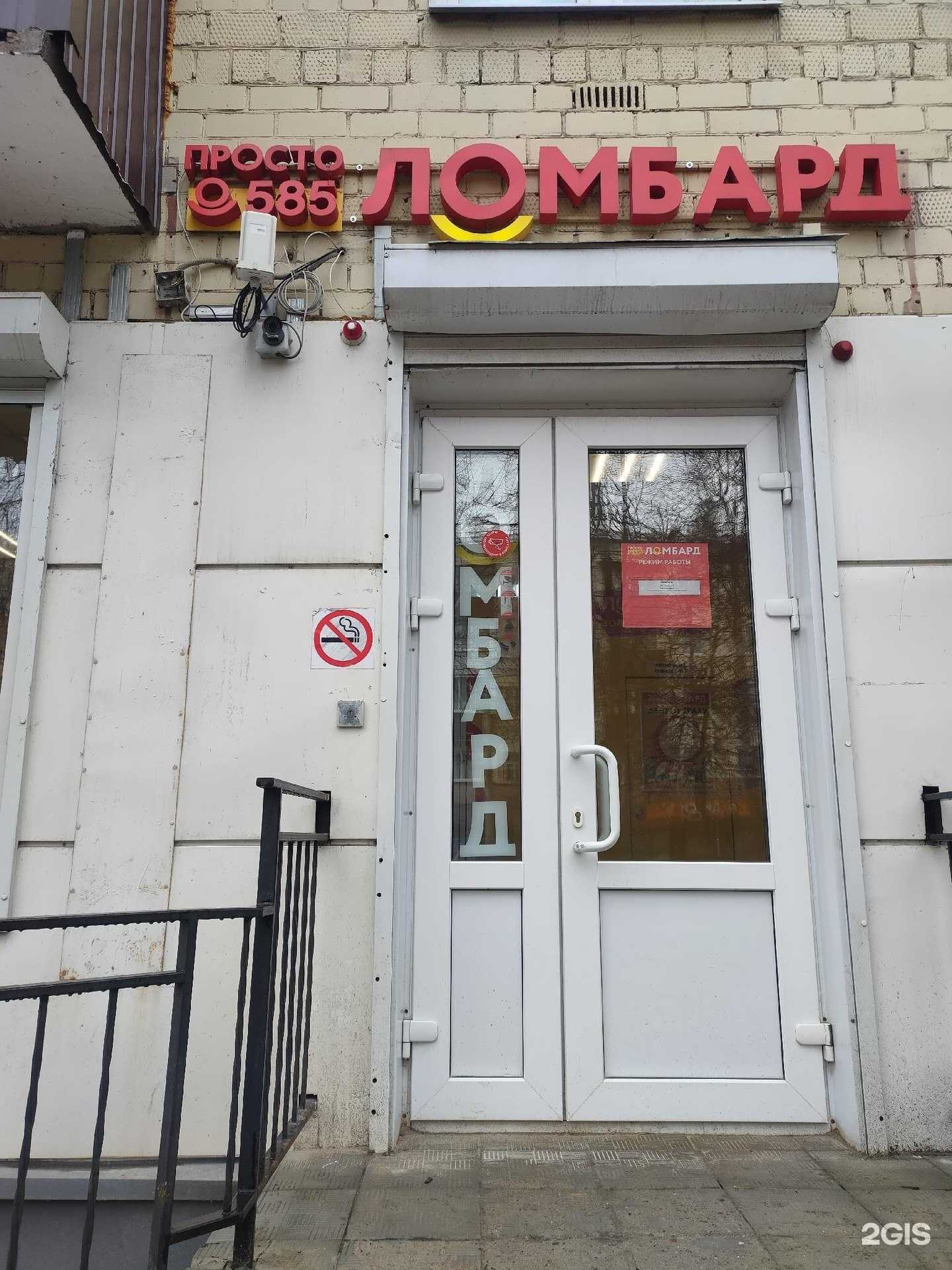 Отзывы на компанию Просто 585 в г. Воскресенск c фото