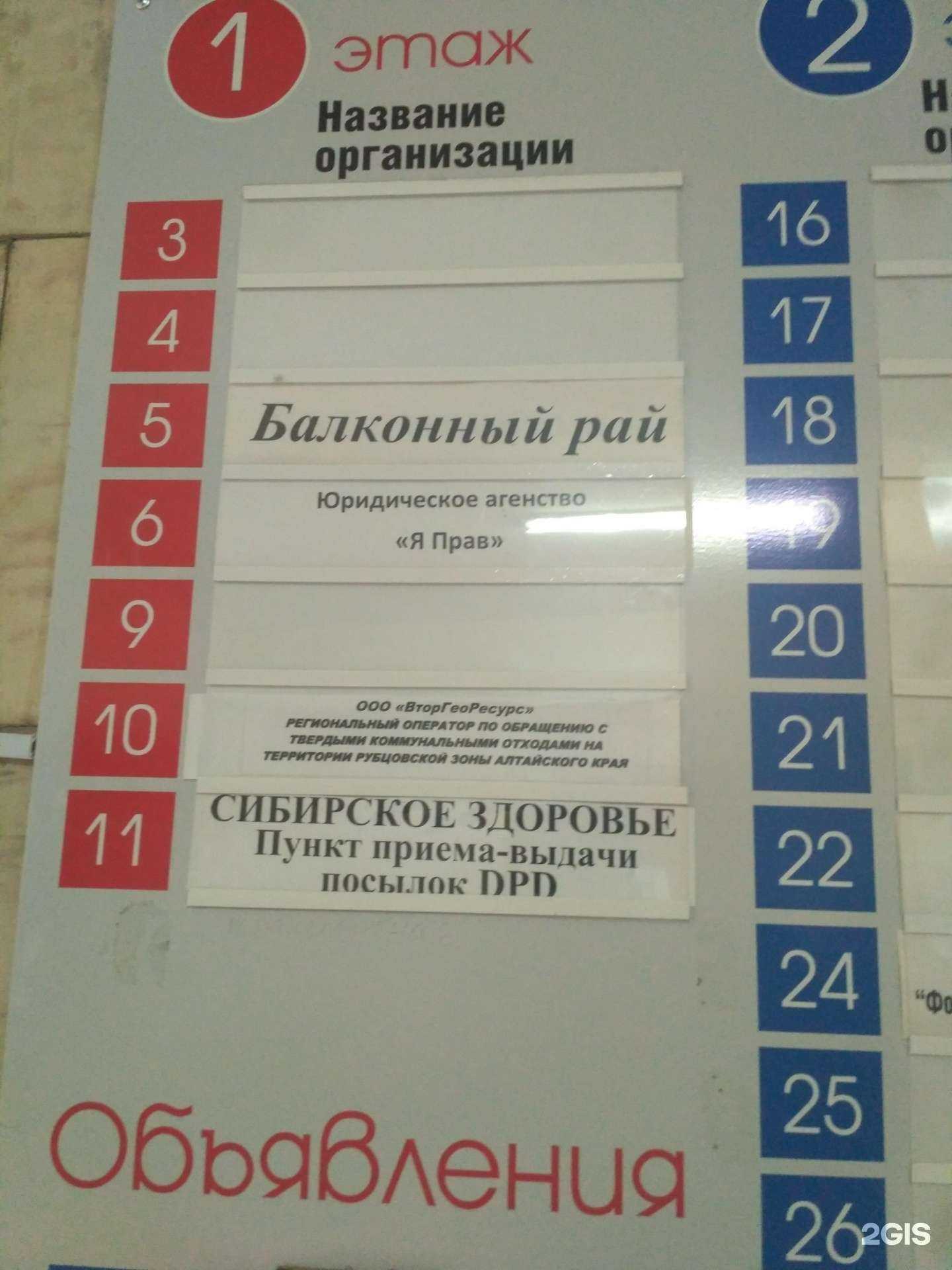 Отзывы на компанию Балконный рай в Рубцовске c фото