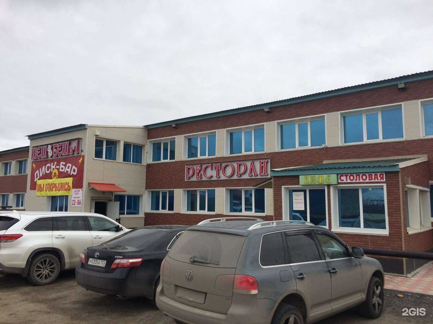 Отзывы на компанию Шеш беш #1 в г. Новый Уренгой c фото