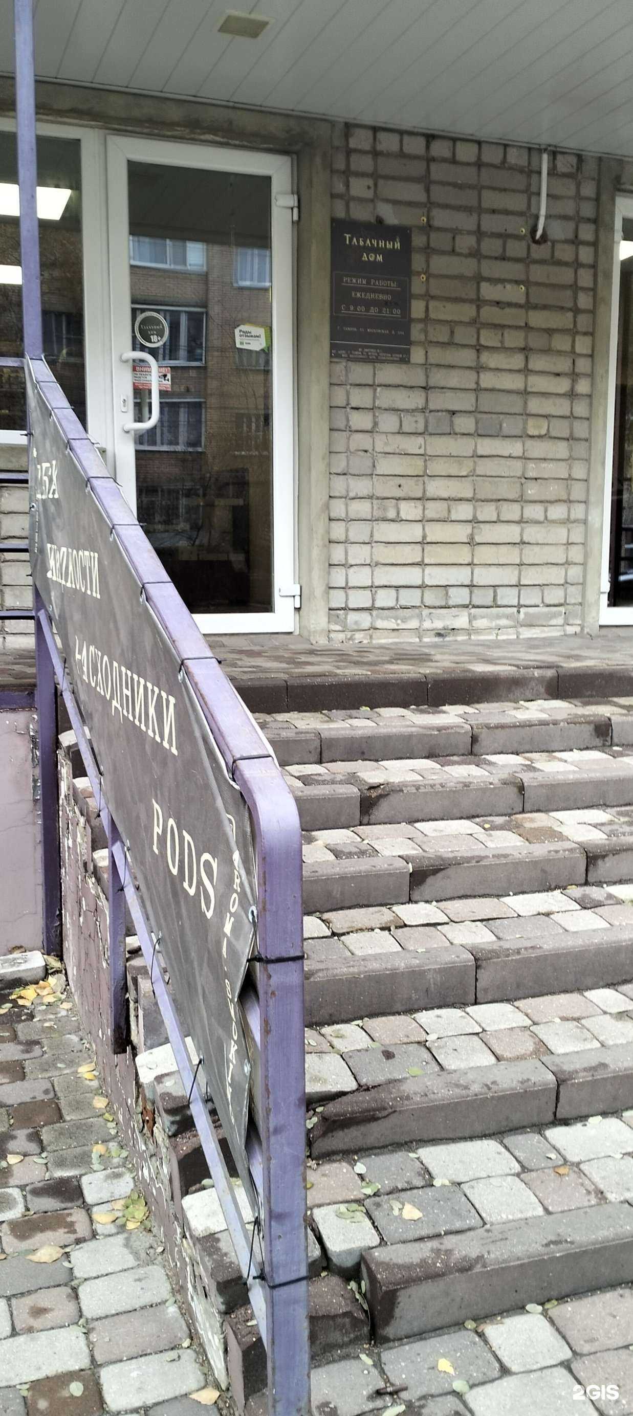 Отзывы на компанию Т. дом в Тамбове c фото