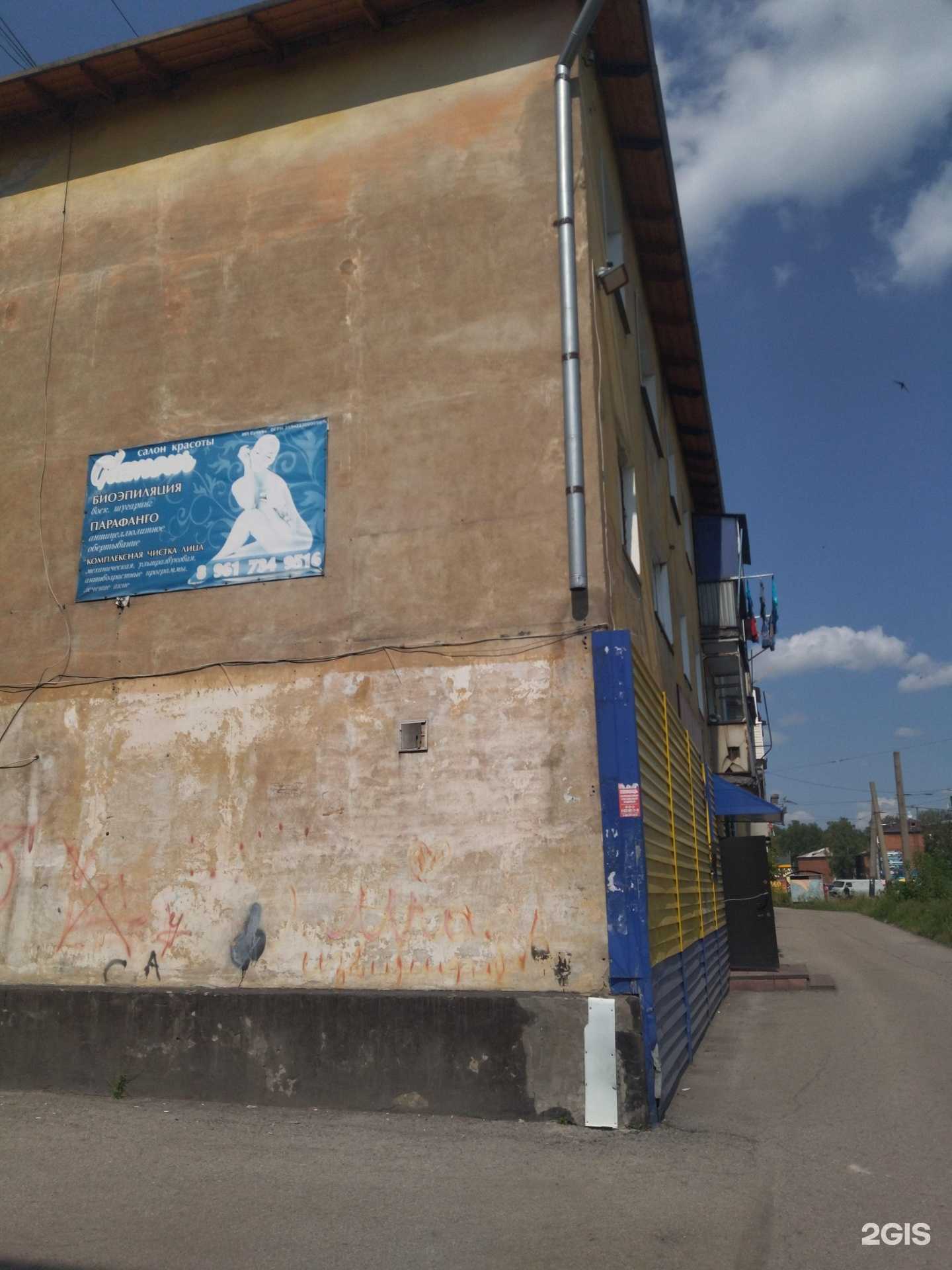 Отзывы на компанию Апрель в Прокопьевске c фото - фотография 2 из 2