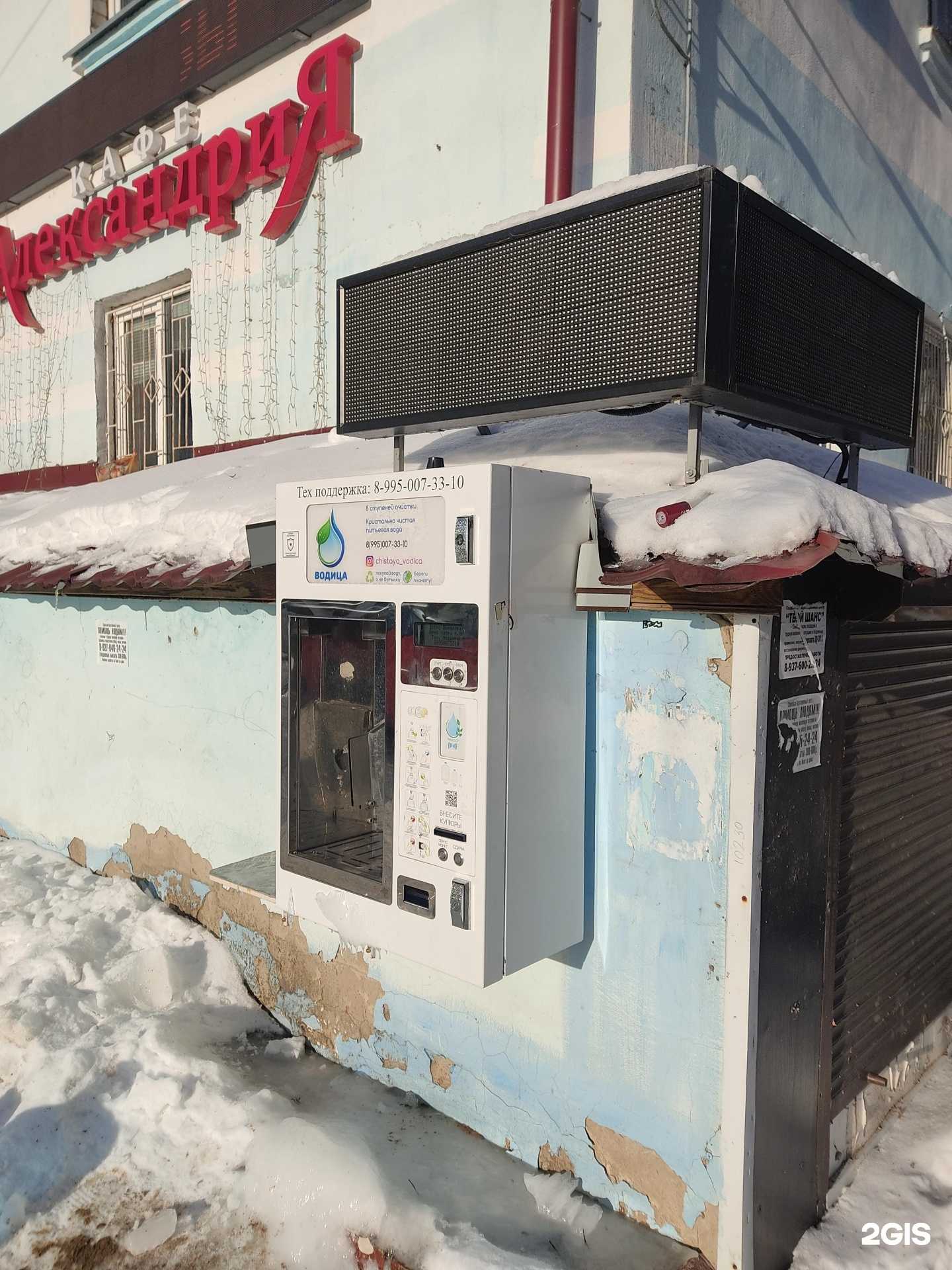 Отзывы на компанию Чистая водица в г. Зеленодольск c фото