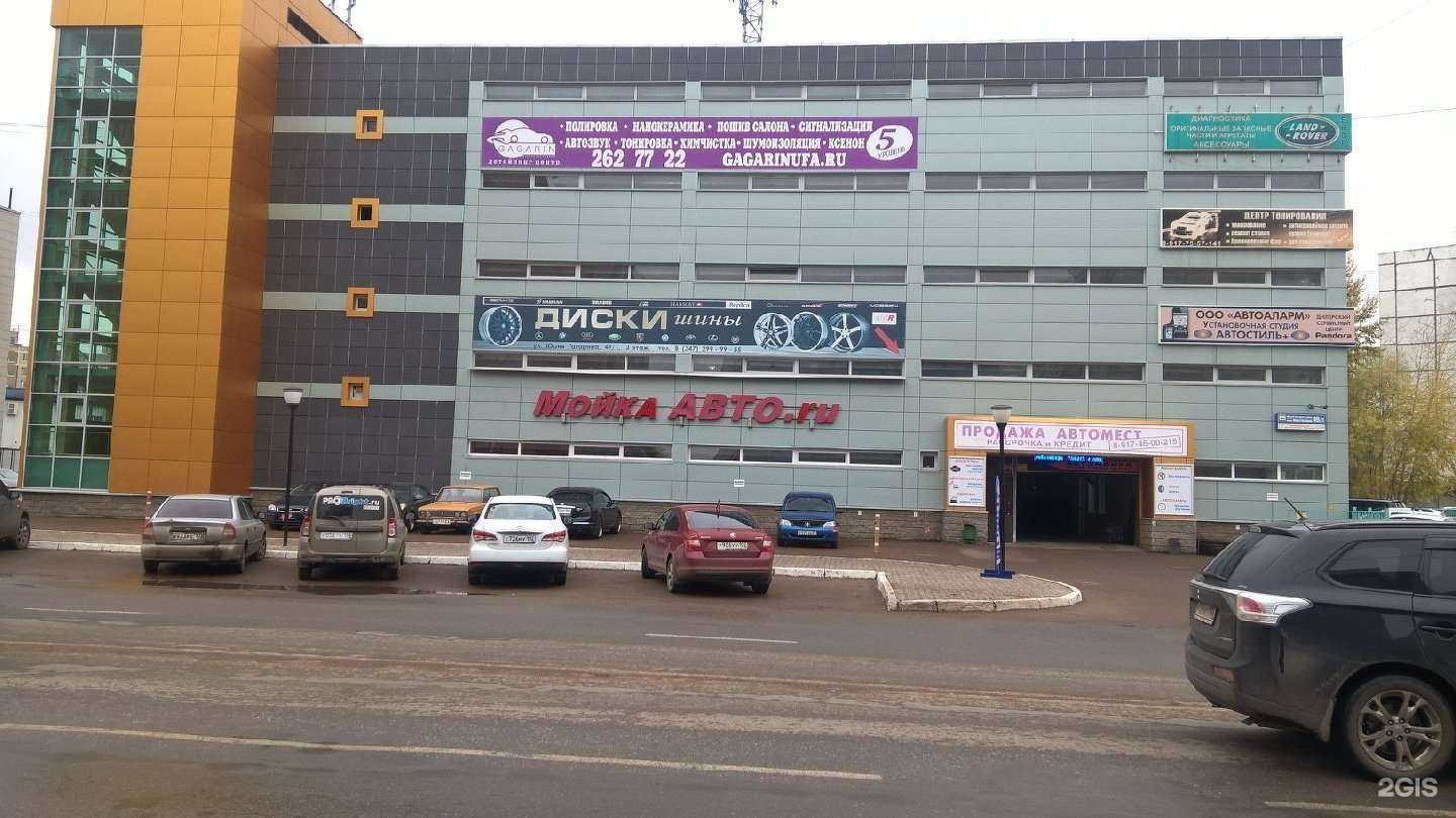 Отзывы на компанию Авто-рай в Уфе c фото - фотография 2 из 2